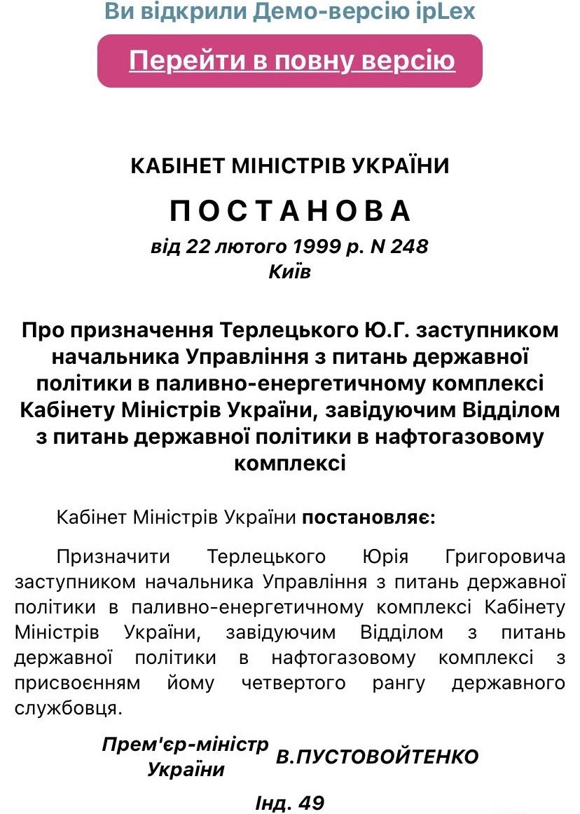 大猫徽章拍卖第215期  乌克兰在苏联解体后的能源部部长所获全部证章
