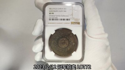 冠军2023年2月麦稀奇拍卖 1912年（民国元年）军政府造四川银币壹圆，L&M366，NGC XF45，华人家族藏品