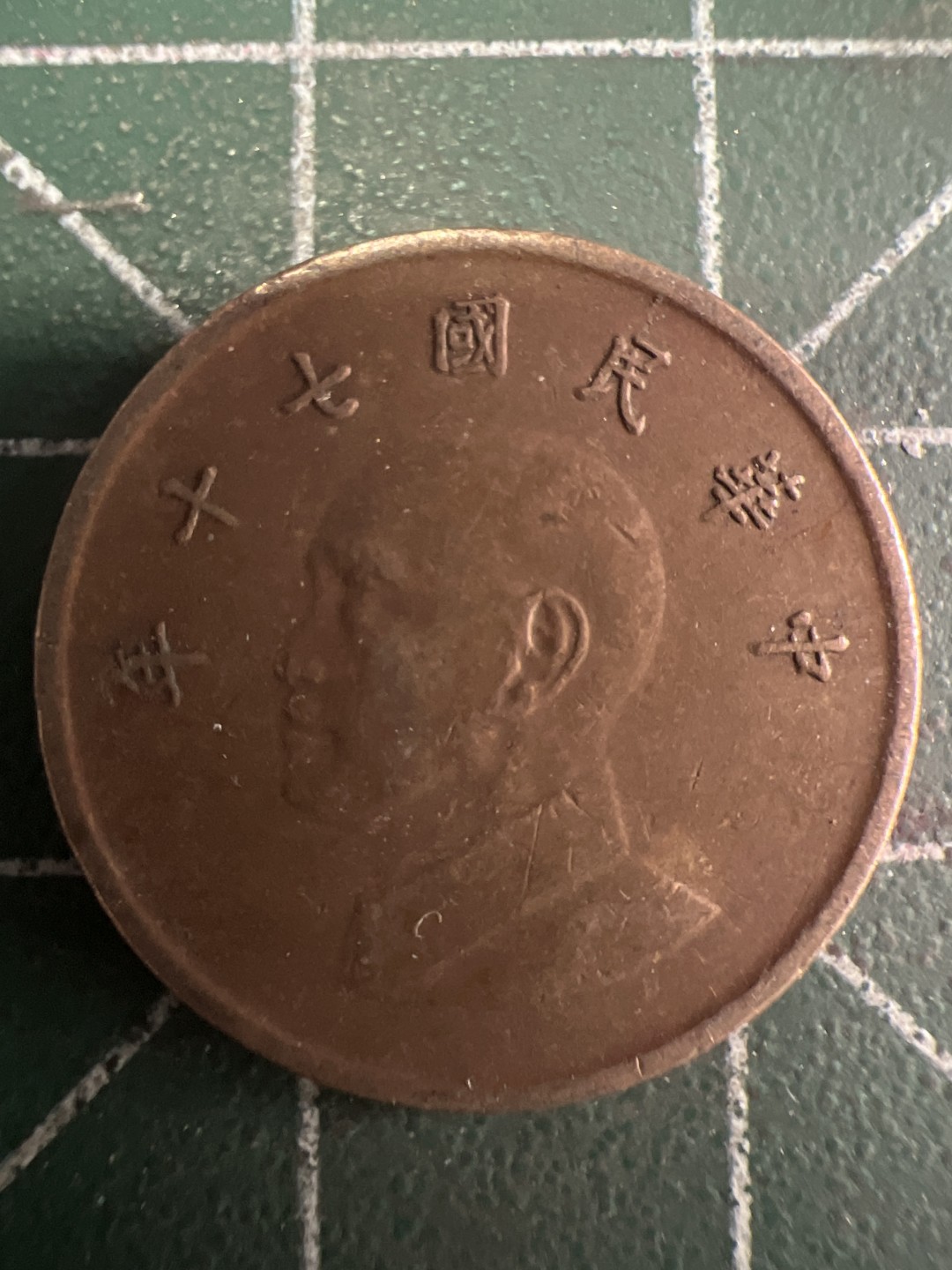 泡泡堂第216期  世界硬币（无押金，无佣金，捡漏，全场20包邮，偏远地区除外） 民国一元