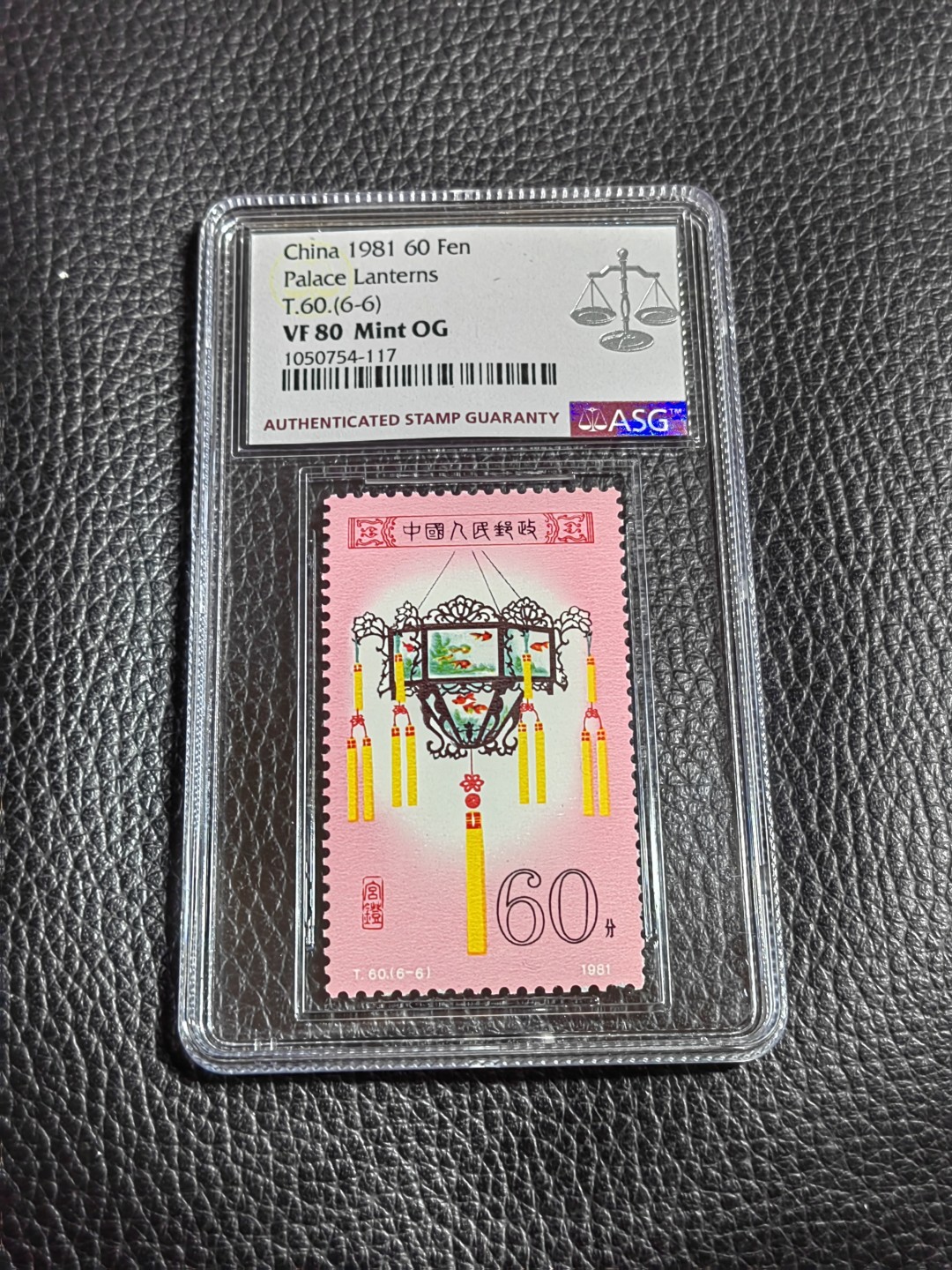 洪涛臻品批发群  精选邮票限时拍卖第一百六十九期 T60宫灯 6-6一枚，ASG80分OG，版撕全品送评，无折无黄，宫灯经典小票非常漂亮，每一枚都是经典，都值得欣赏把玩，超高性价比喜欢不要错过