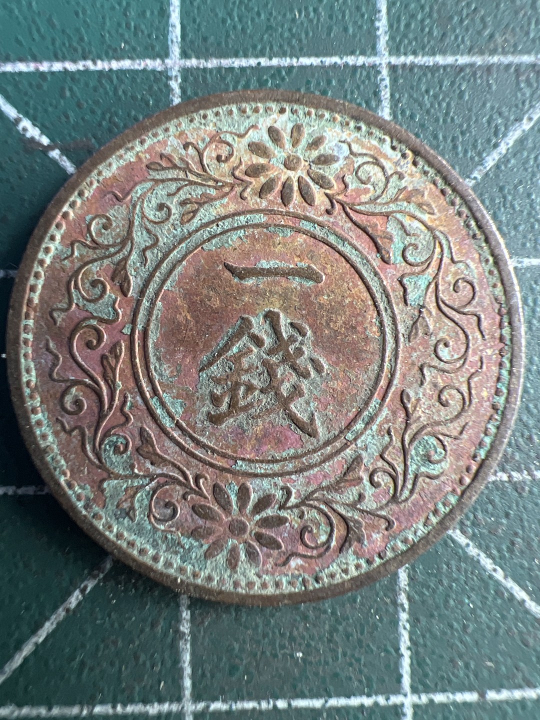 泡泡堂第215期  世界硬币（无押金，无佣金，捡漏，全场20包邮，偏远地区除外） 日本一钱