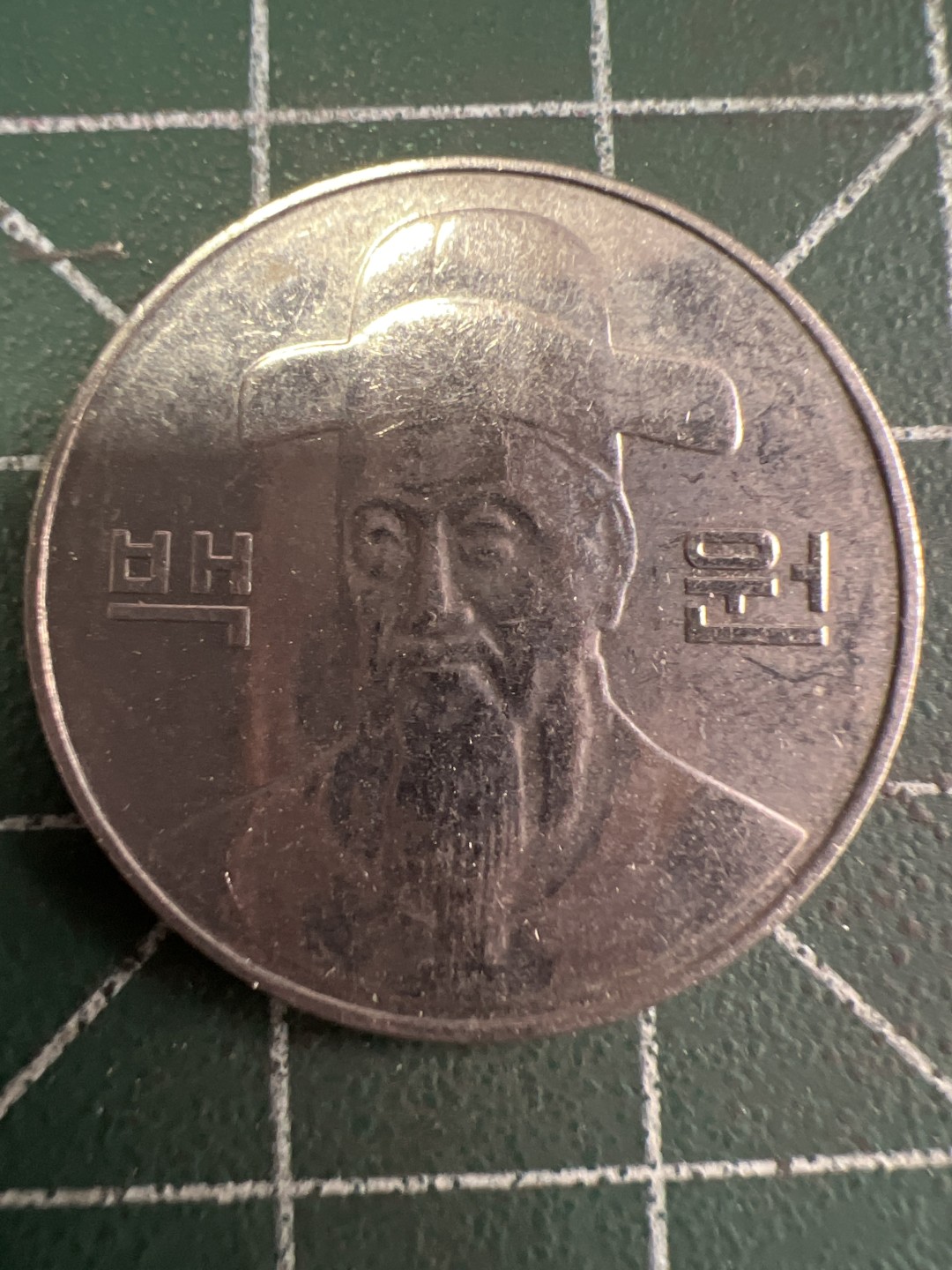 泡泡堂第271期  世界硬币 （无押金，捡漏，全场20包邮，偏远地区除外，接收代拍业务） 韩国100元