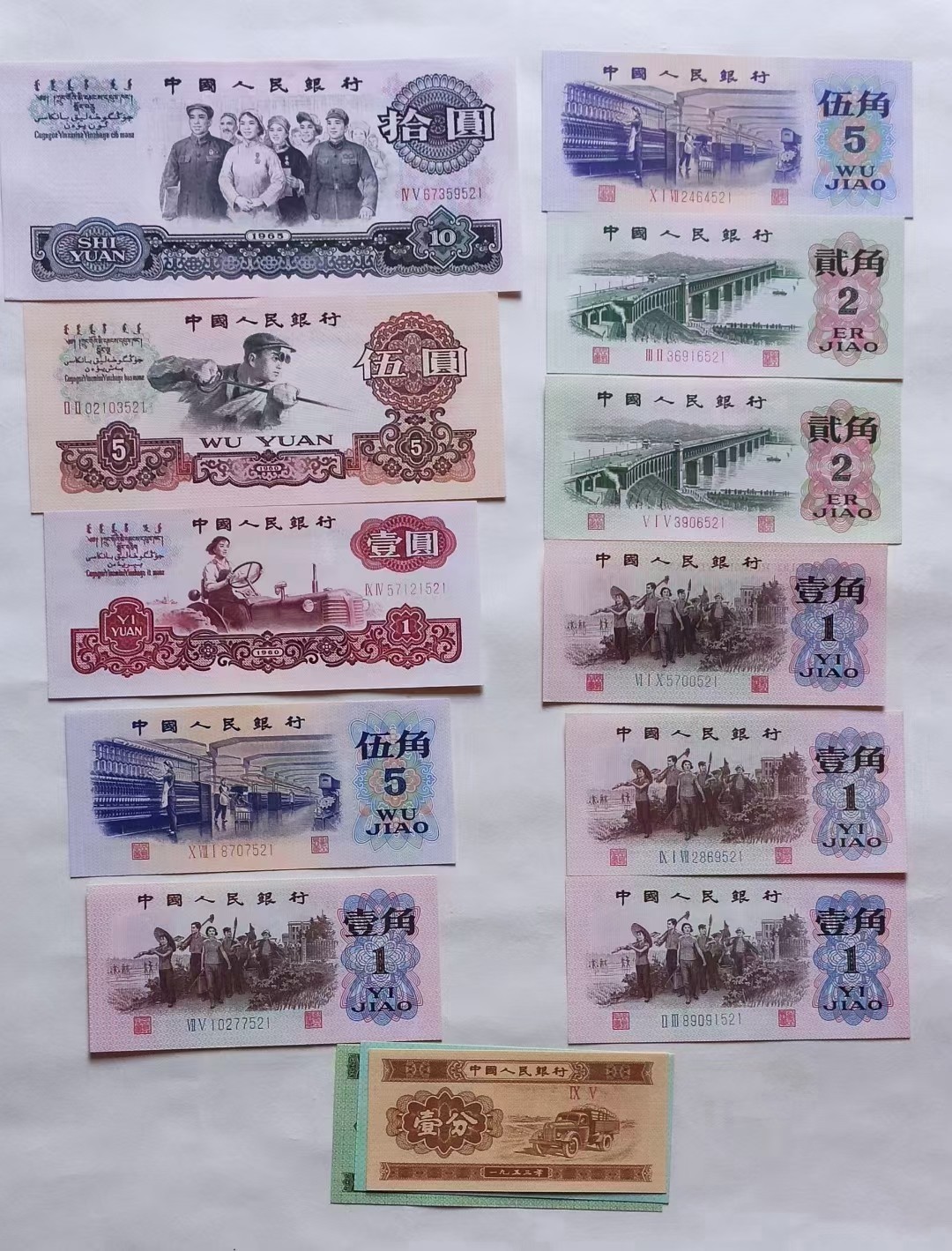 三版绝品521爱情钞14张一套，油墨飘香，四角尖尖，绝对精品