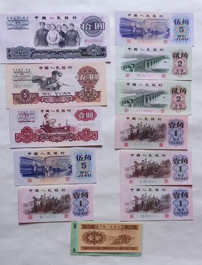 三版绝品521爱情钞14张一套，油墨飘香，四角尖尖，绝对精品 - 三版绝品521爱情钞14张一套，油墨飘香，四角尖尖，绝对精品