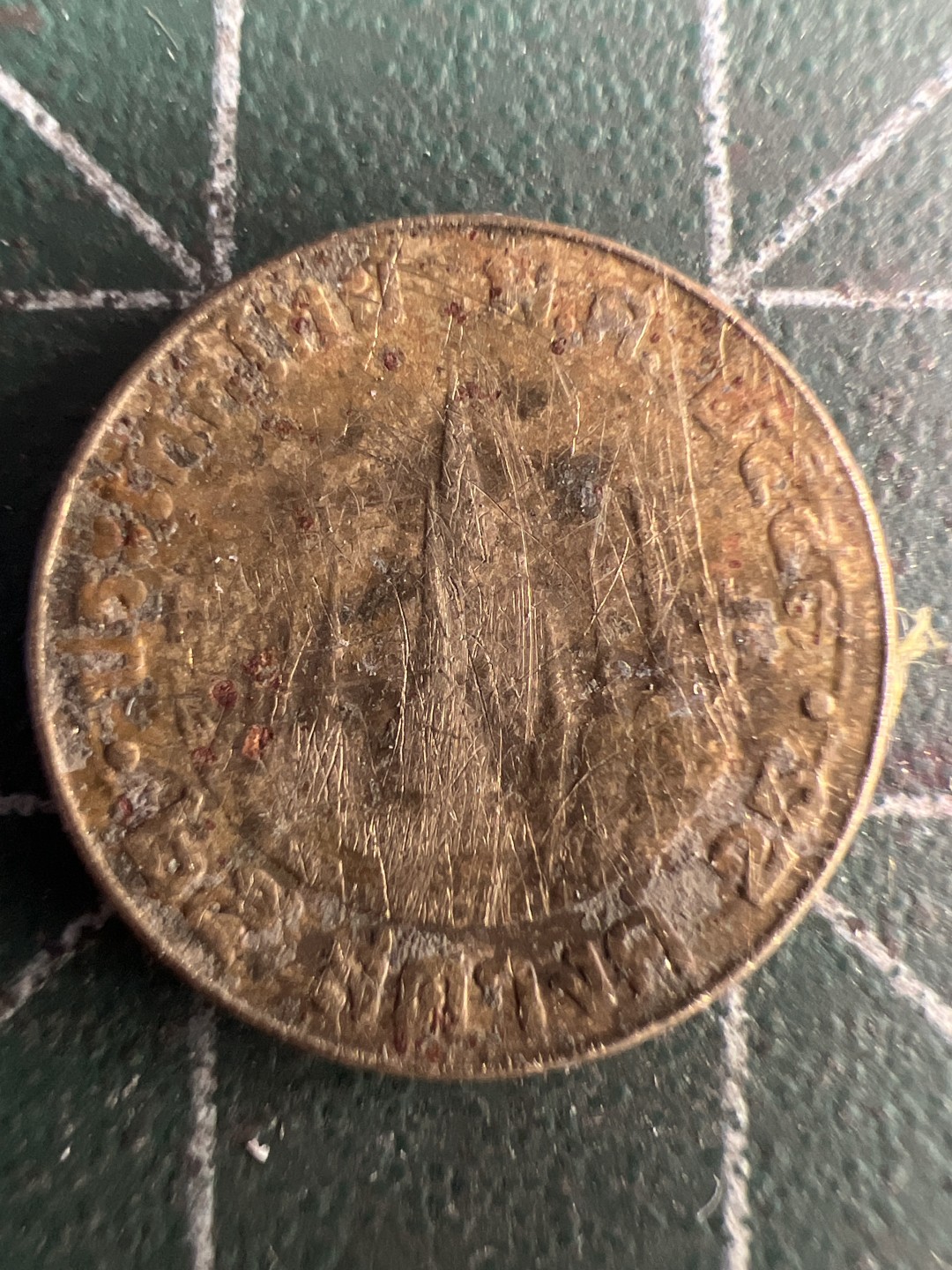 泡泡堂第237期  世界硬币邮票 （无押金，无佣金，捡漏，全场20包邮，偏远地区除外，接收代拍业务） 泰国