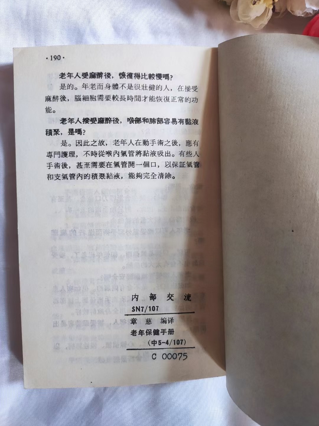 兔年大吉，欢迎来自五湖四海的朋友，老朋友吉祥，新朋友们如意，尊老爱幼是中华传统美德，老年保健手册，希望带给老年人一份关爱，愿天下所有老人们多福多寿多健康！