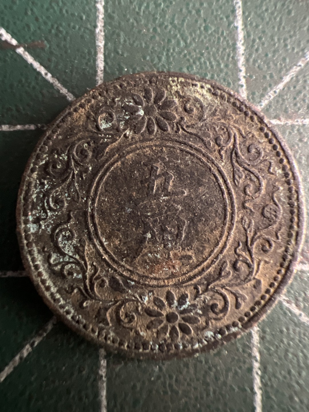 泡泡堂第215期  世界硬币（无押金，无佣金，捡漏，全场20包邮，偏远地区除外） 日本五厘