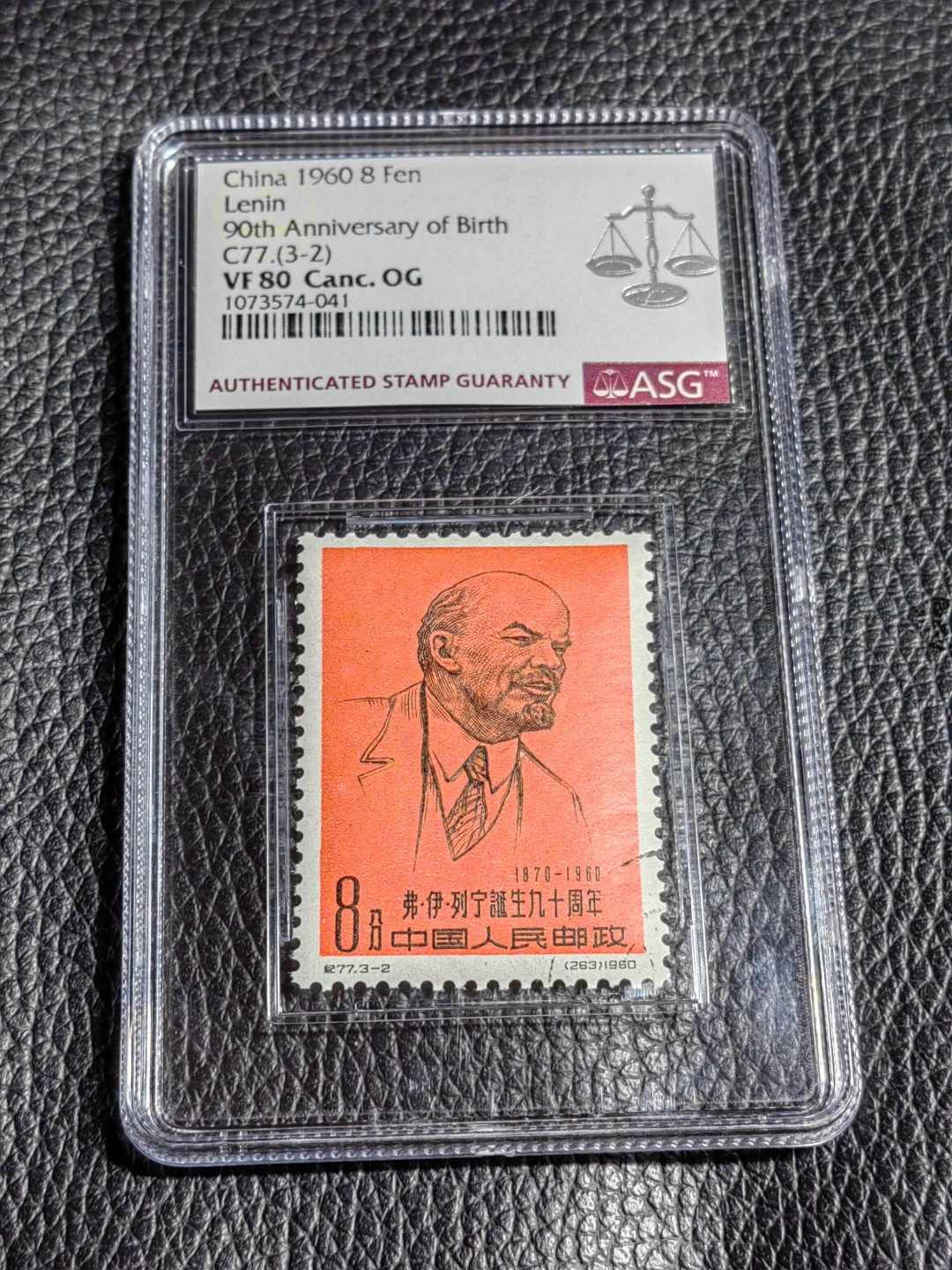 洪涛臻品批发群  精选邮票限时拍卖第一百六十九期 纪77列宁 总筋 3-2  【盖销】ASG80OG，版撕票，白胶润泽，状态很好，老纪特精品票，喜欢不要错过