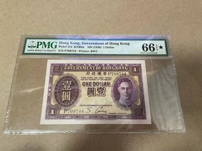 【Blue Auction】✨世界纸币精拍第287期——港澳专场X - PMG 66E* 香港 1936 1（P709744）- 带星少见 老币