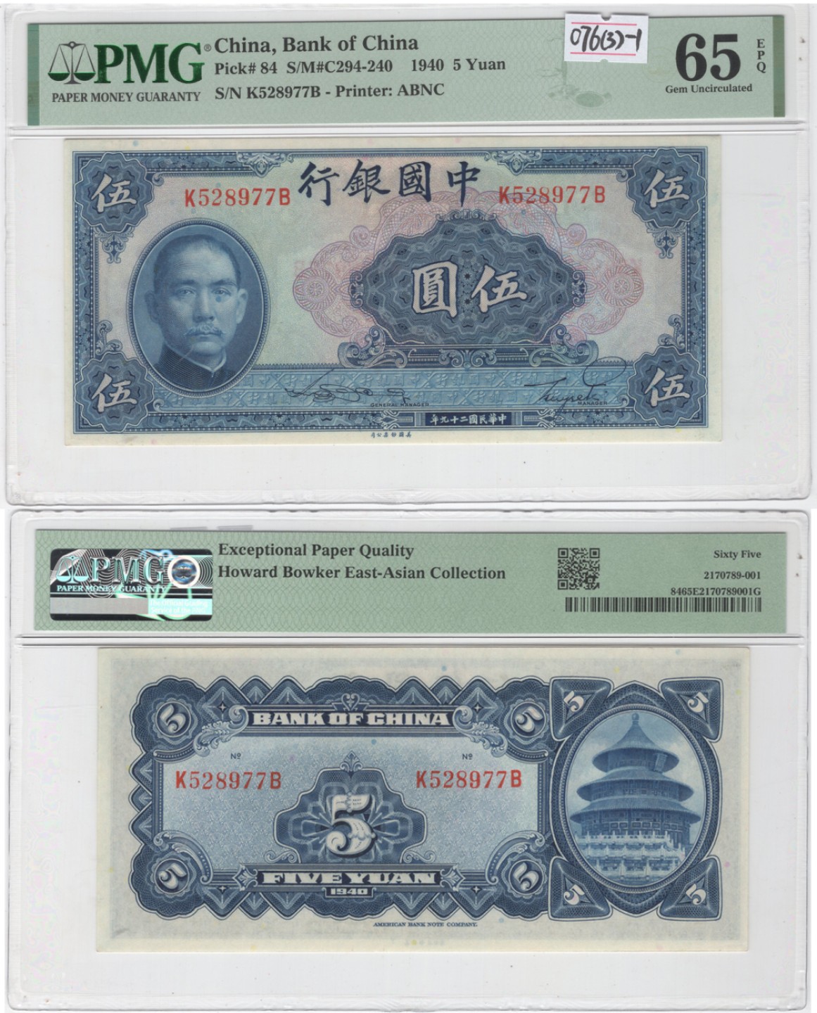 冠军2023年2月麦稀奇拍卖 1940年（民国二十九年）中国银行美钞版伍圆（K528977B），“天坛”，Pick 84，S/M#C294-240，Printer：ABNC，PMG Gem UNC65 EPQ，优良纸张，H.F.Bowker 藏品