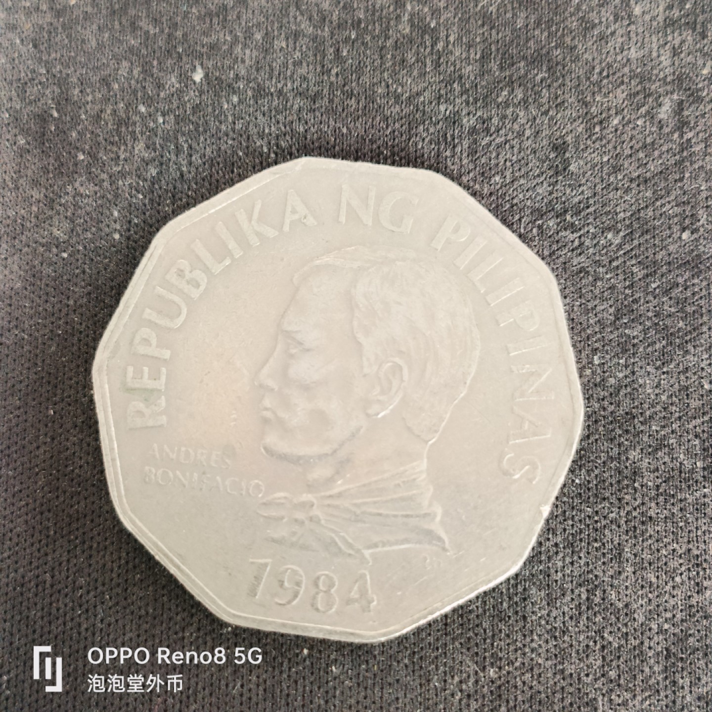 泡泡堂微拍第五十五幕硬币捡漏可累计专场👿👿，零佣金，零押金，累计满二十元包邮，接受代拍业务 菲律宾二皮椰子树大币