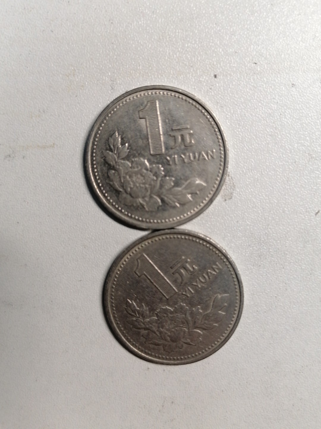 钱币专场 95年壹元二枚