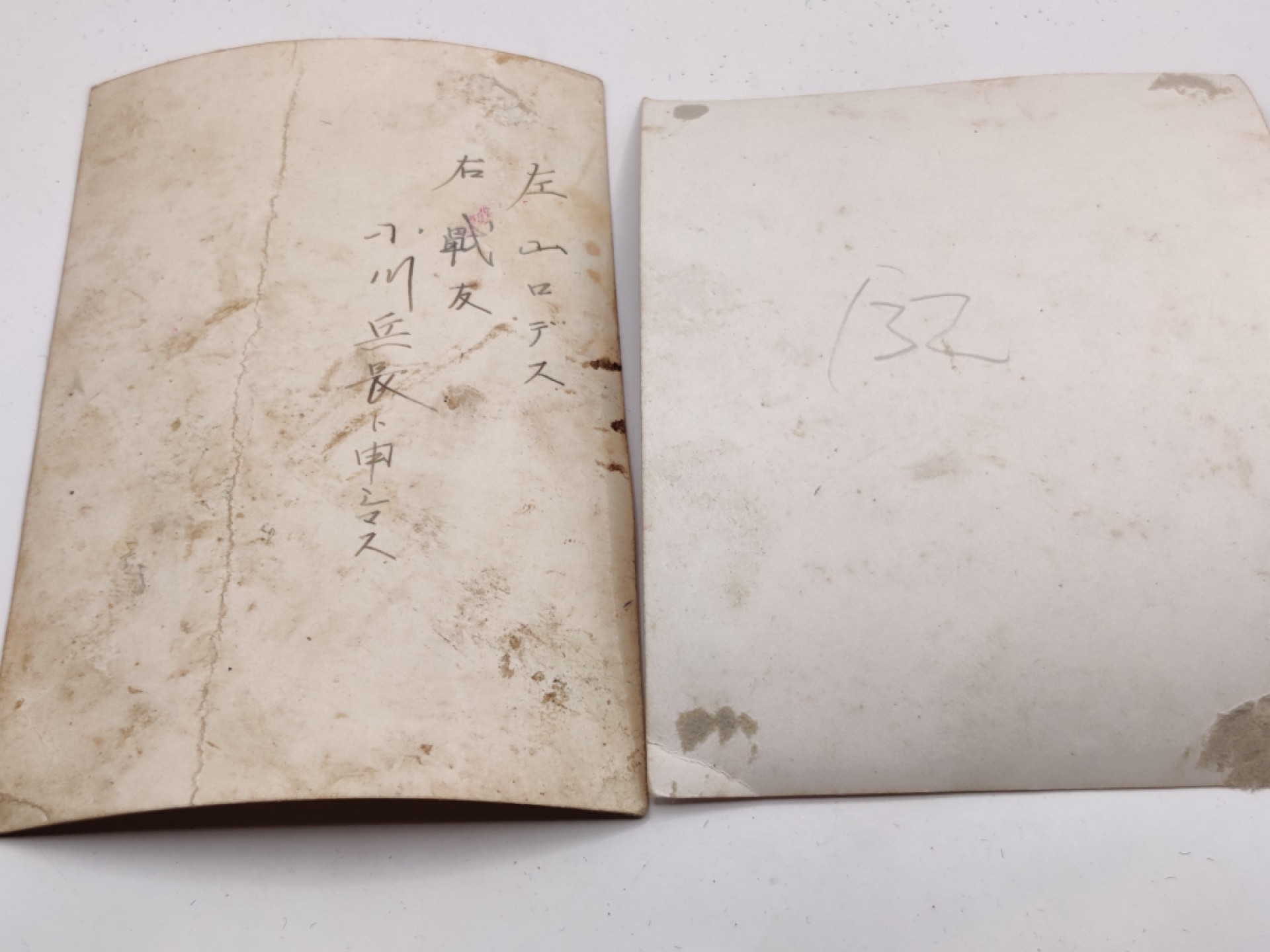 全场0元起拍 第29期 咸鱼国勋章拍卖专场 2月12日（周日）下午6：00开始 原品日本二战时期陆军下士官兵照片两张