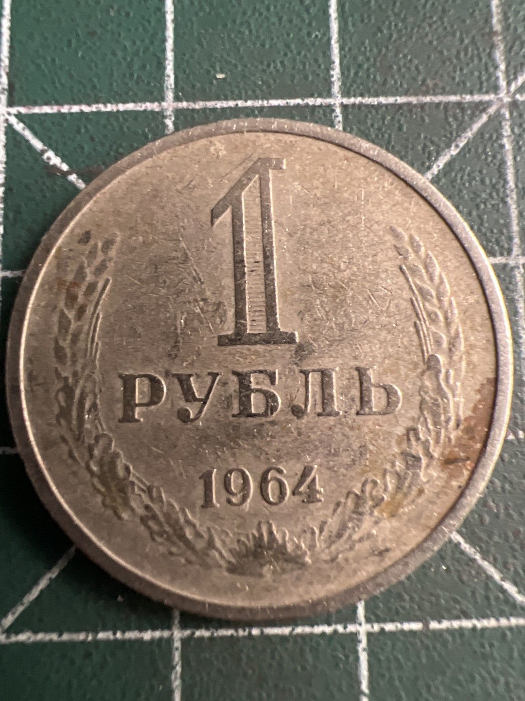 泡泡堂微拍第五十六幕硬币捡漏可累计专场👿👿，零佣金，零押金，累计满二十元包邮，接受代拍业务 苏联64年一卢布。