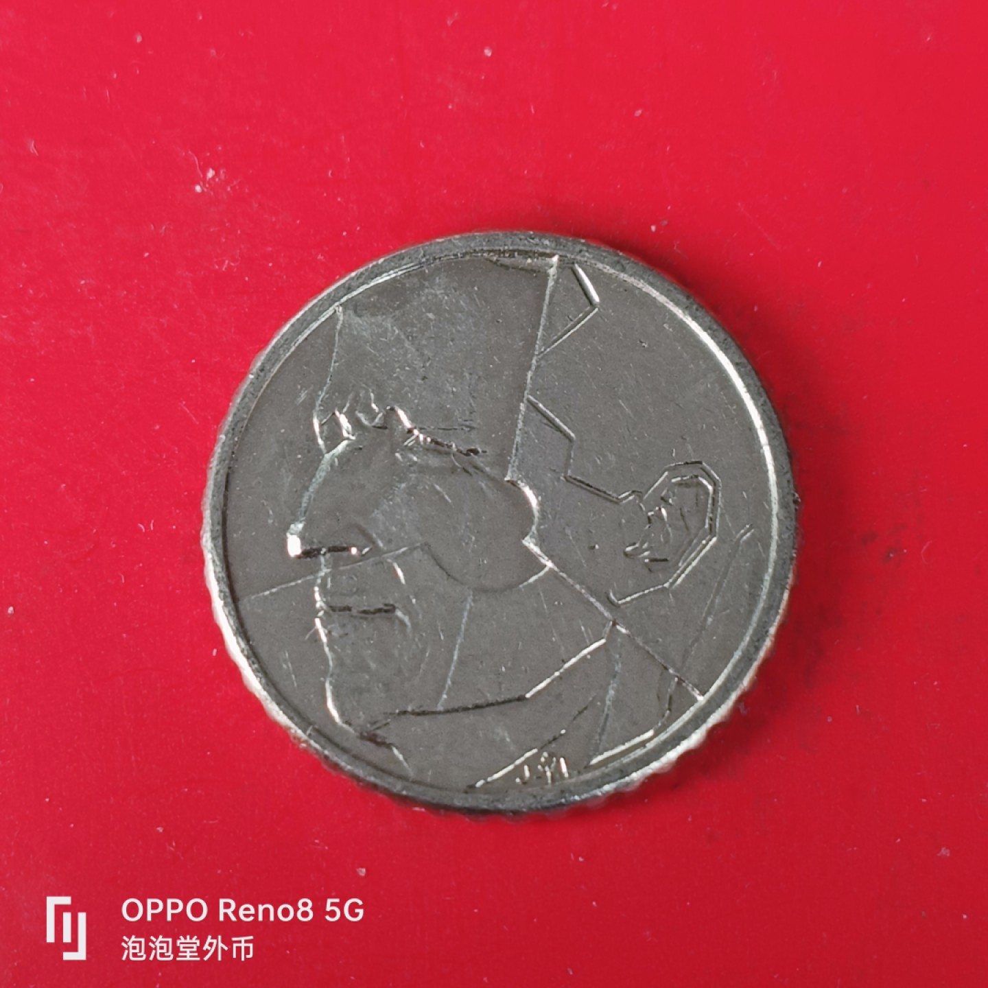 泡泡堂微拍第五十五幕硬币捡漏可累计专场👿👿，零佣金，零押金，累计满二十元包邮，接受代拍业务 比利时50法郎。