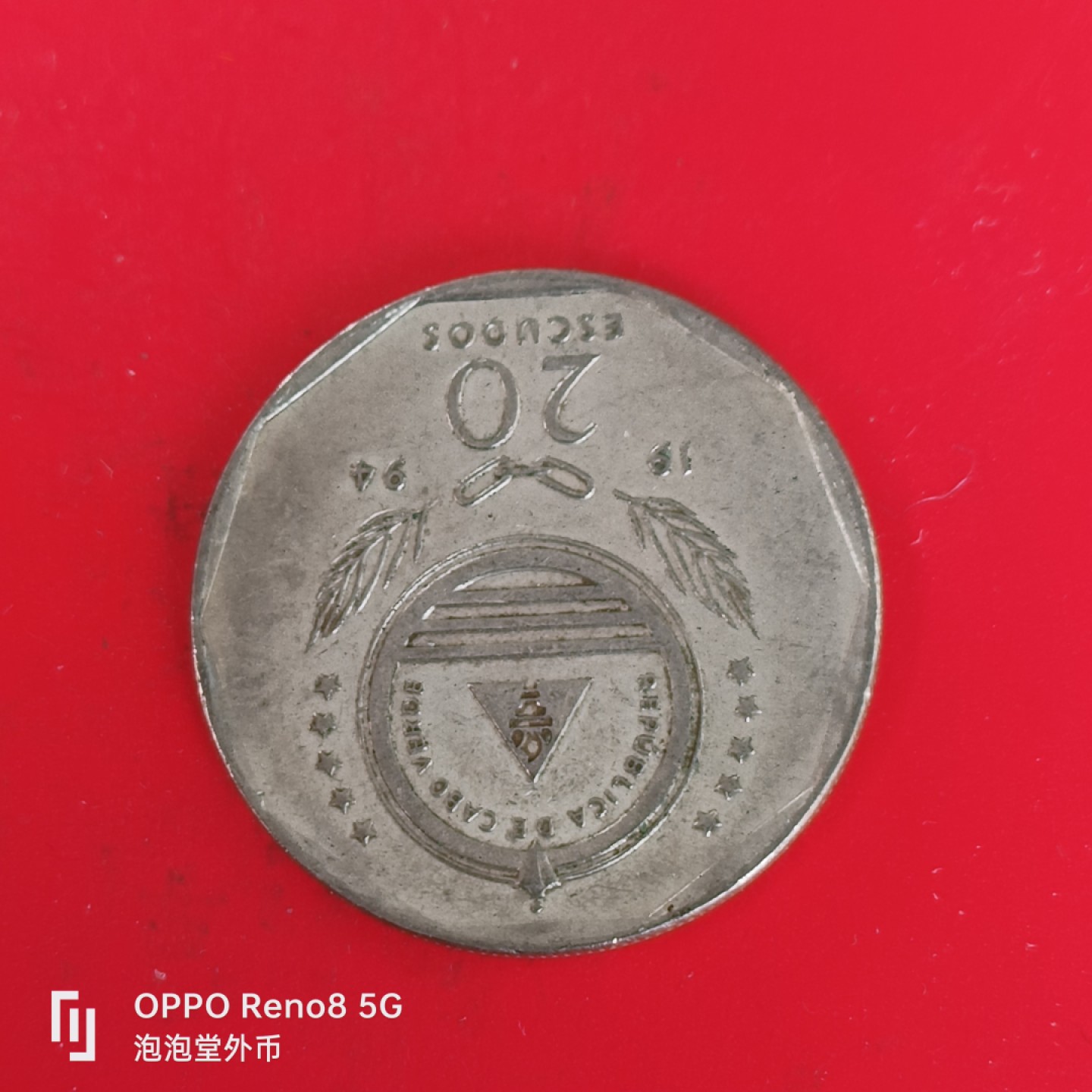 泡泡堂微拍第五十五幕硬币捡漏可累计专场👿👿，零佣金，零押金，累计满二十元包邮，接受代拍业务 佛德角20埃斯库多。