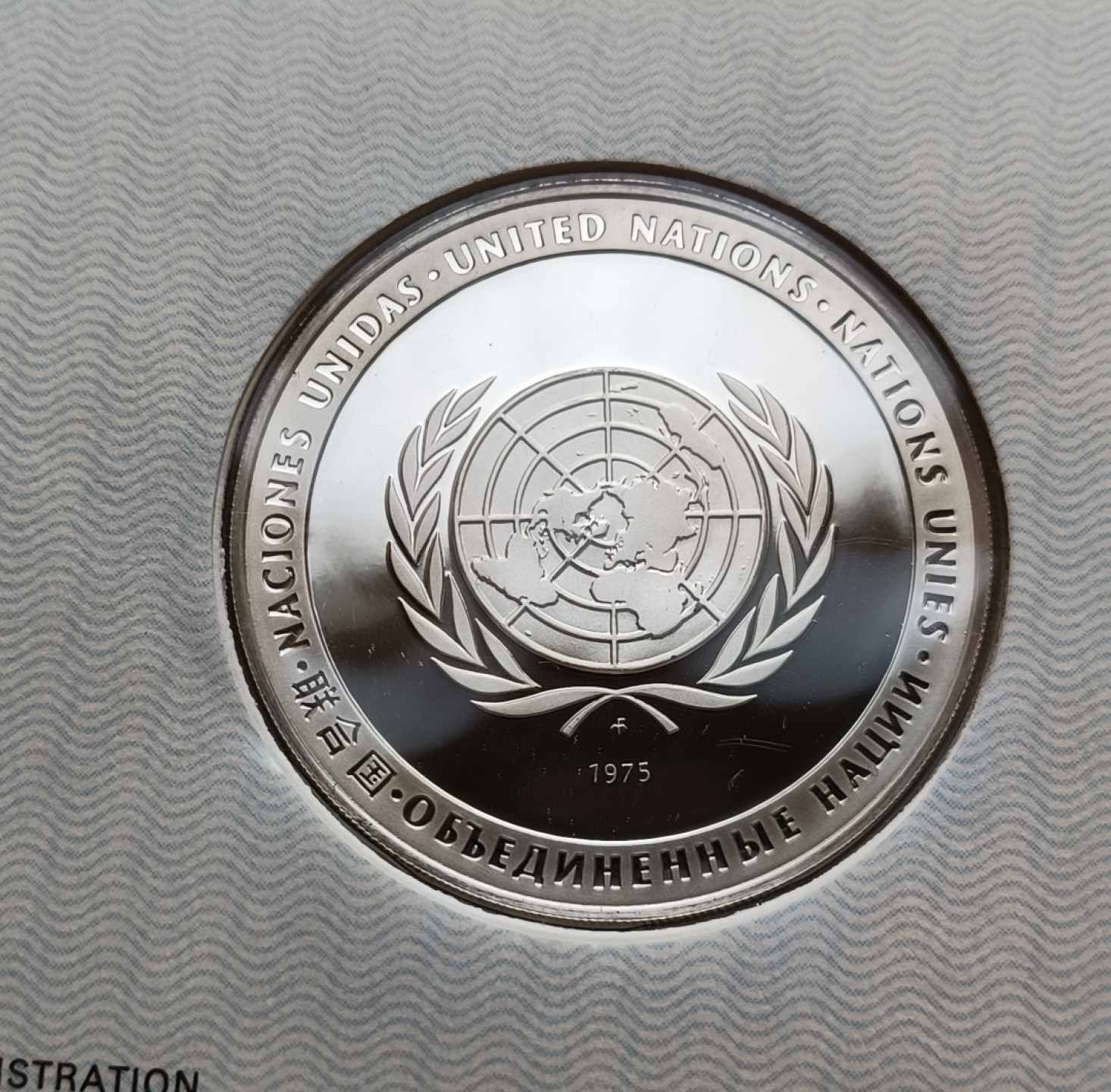 瓶子🏺第78期拍卖会 联合国1975年发行联合国成立30周年银质章原封（1盎司）