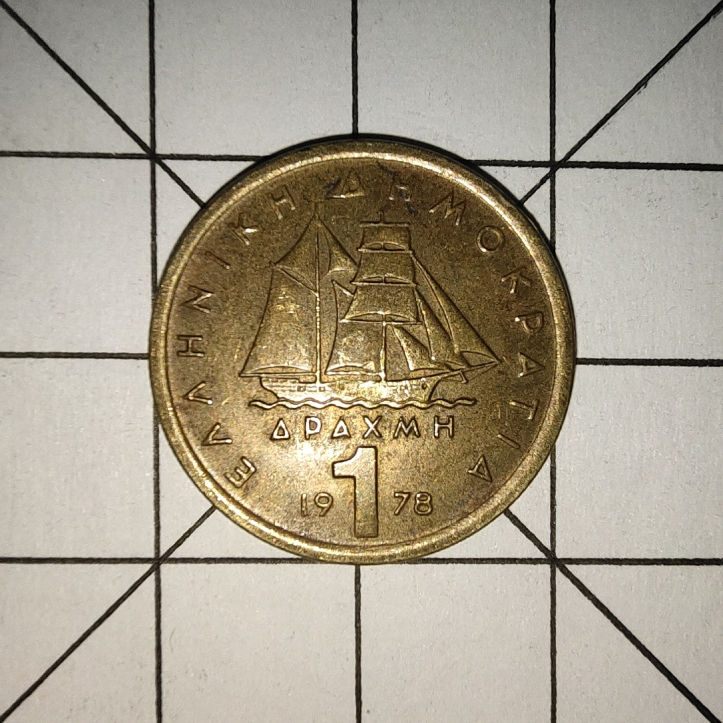 收藏之家世界硬币新年场(捡漏，无押金，无佣金，全场满20包邮，偏远地区除外) 希腊1德拉克马1978年