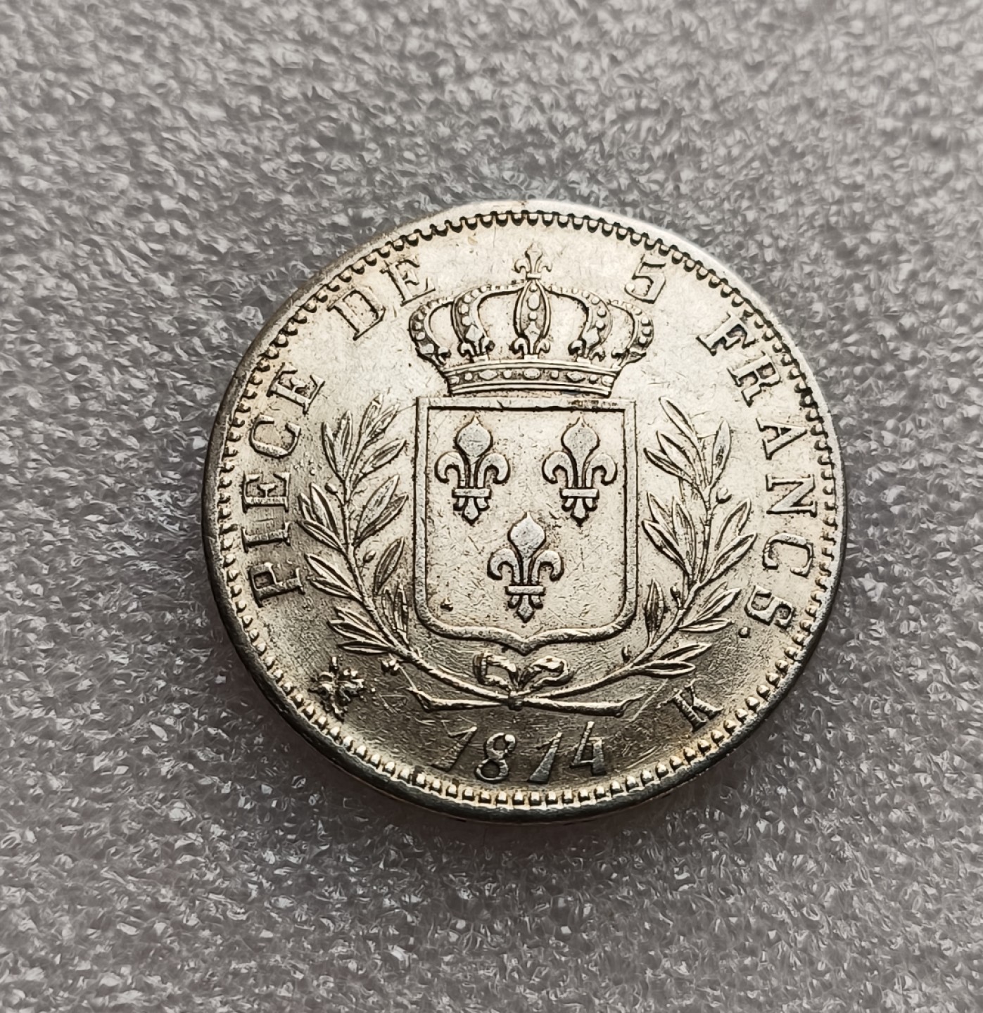 瓶子🏺第78期拍卖会 法国1814年路易十八5法郎大银币