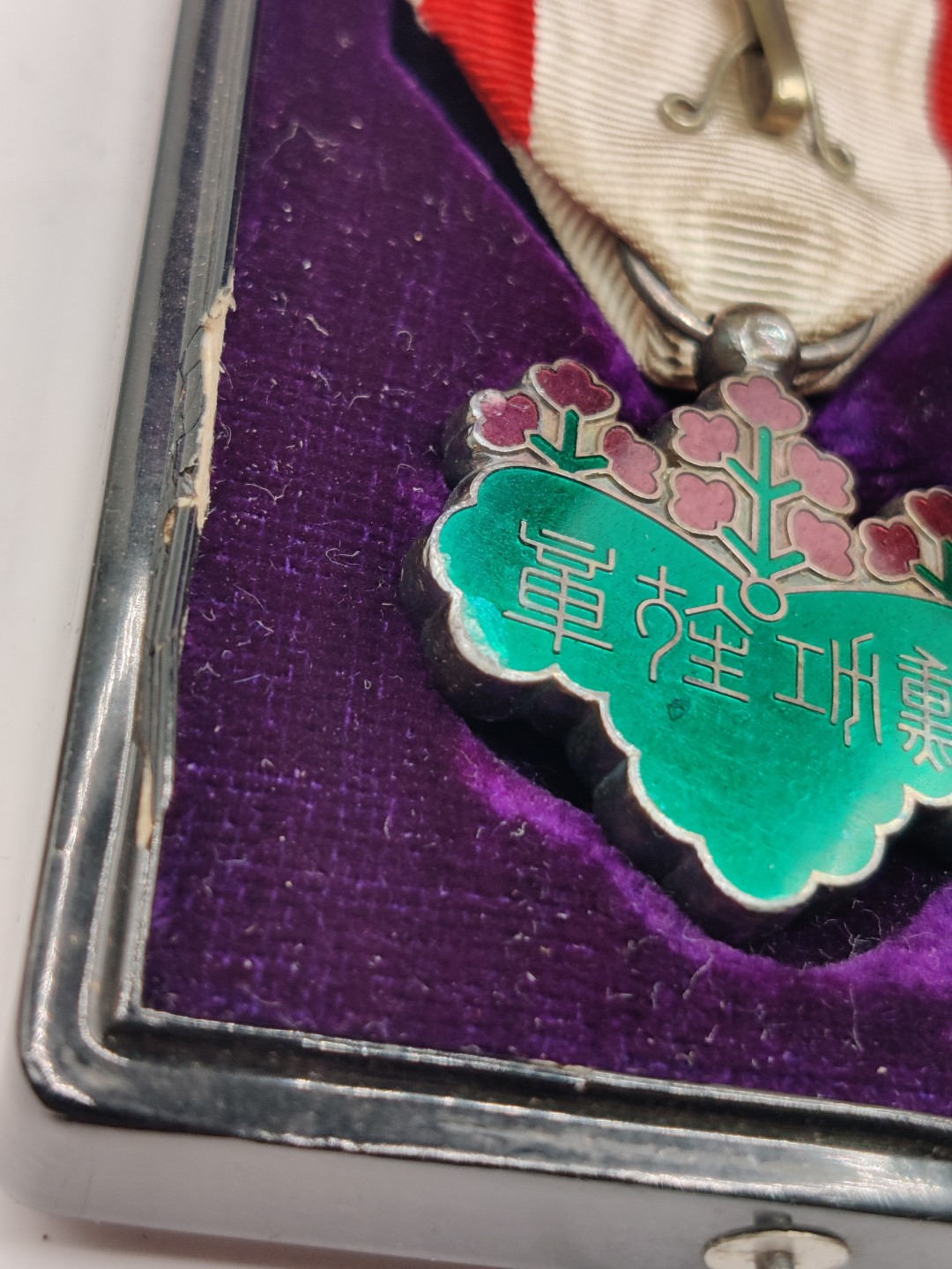 全场0元起拍 第29期 咸鱼国勋章拍卖专场 2月12日（周日）下午6：00开始 日本战时七等青叶带盒略 银制