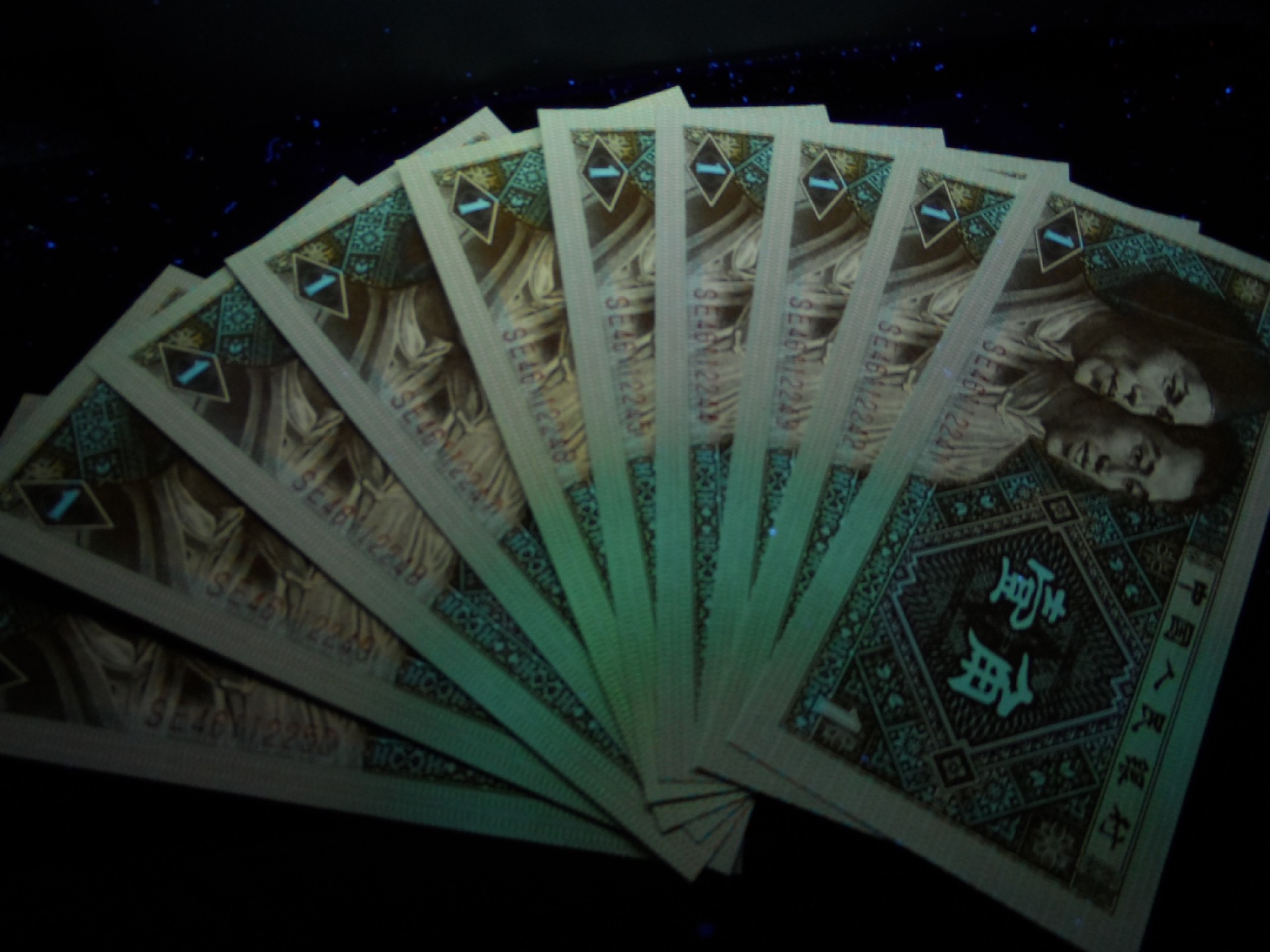 8001精品荧光币专场 8001SE绿星星黄金甲标十