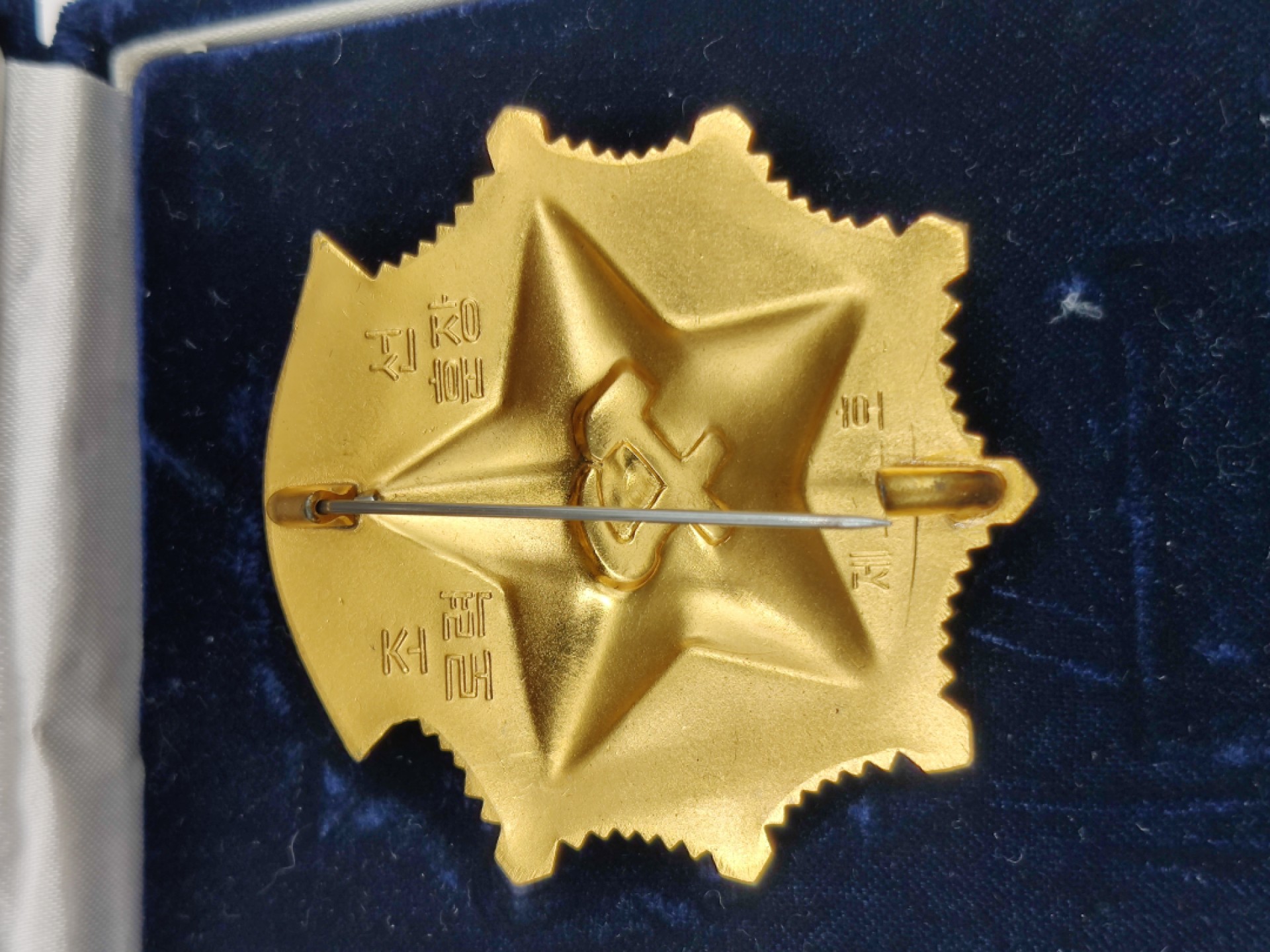 全场0元起拍 第29期 咸鱼国勋章拍卖专场 2月12日（周日）下午6：00开始 朝总联版烫金国辉盒 朝鲜劳动勋章