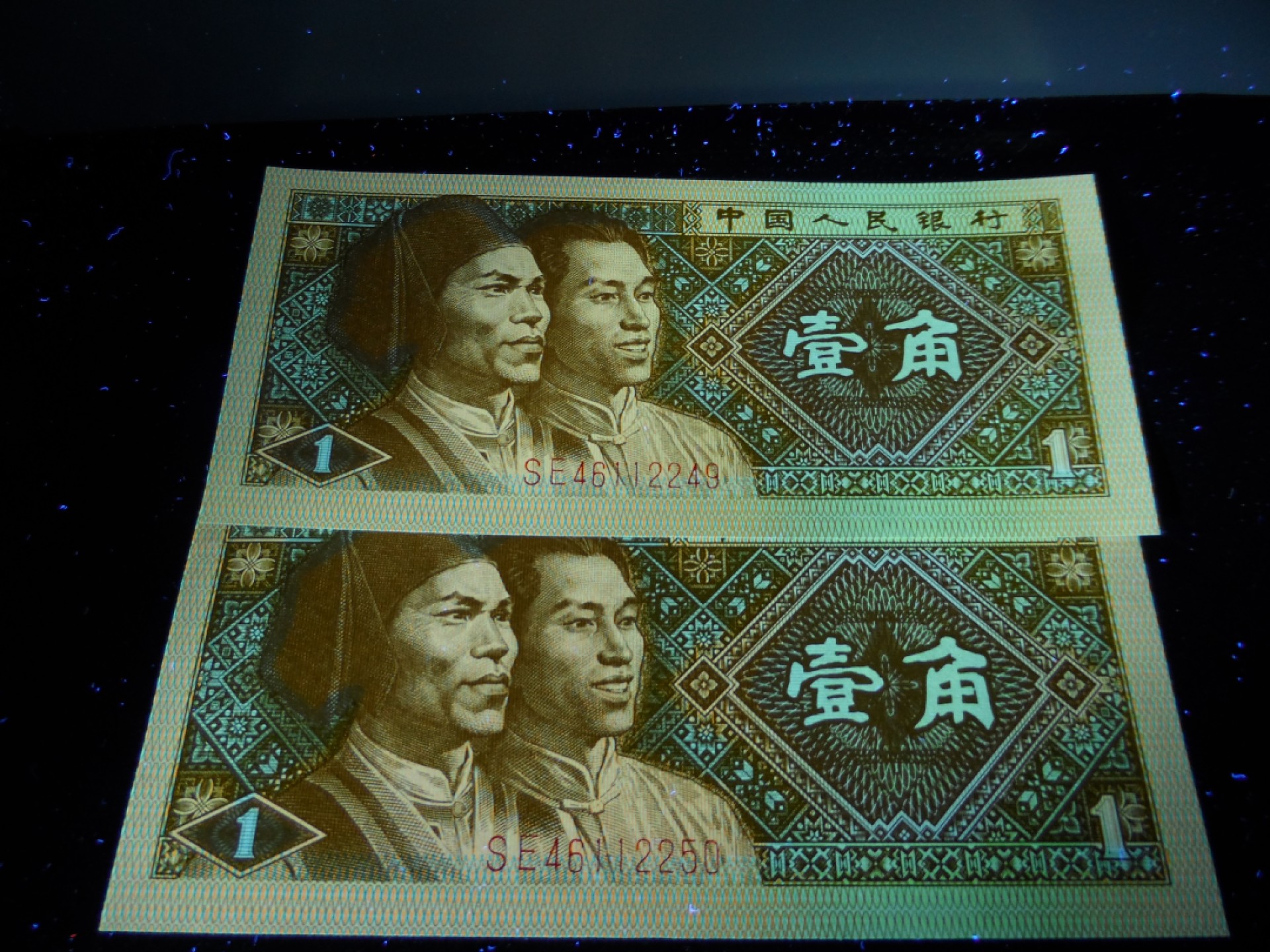 8001精品荧光币专场 8001SE绿星星黄金甲标十