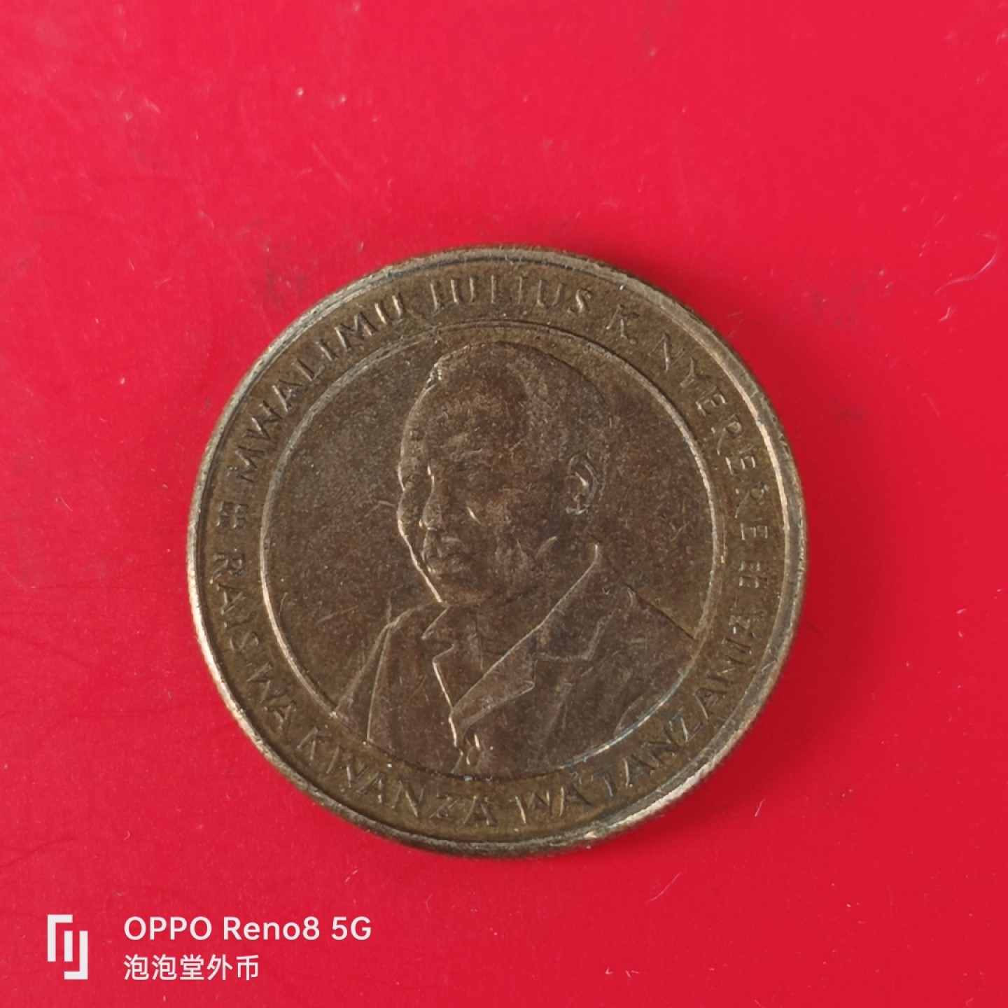 泡泡堂微拍第五十五幕硬币捡漏可累计专场👿👿，零佣金，零押金，累计满二十元包邮，接受代拍业务 坦桑尼亚100先令