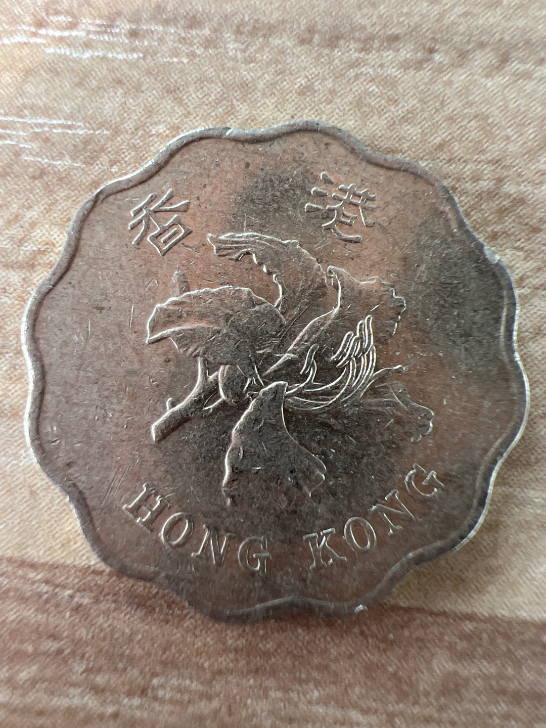 泡泡堂第217期  世界硬币 （无押金，无佣金，捡漏，全场20包邮，偏远地区除外） 香港2毫