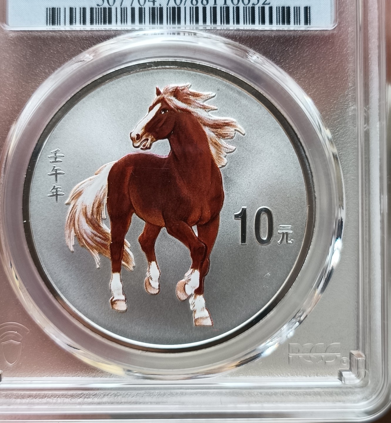 瓶子🏺第78期拍卖会 2002年马年彩银精制纪念币PF70
