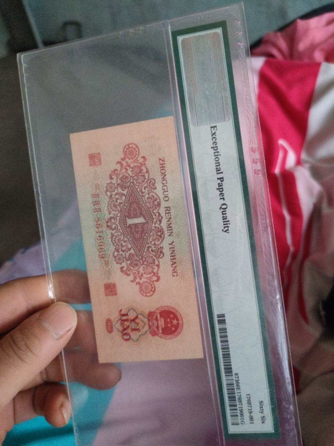 三版枣红一角到直号，数四pMG评级有保证，懂的来