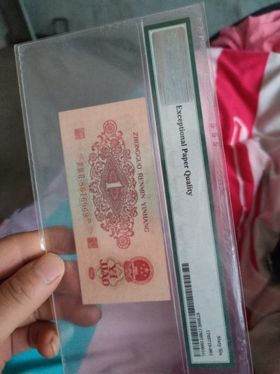 三版枣红一角到直号，数四pMG评级有保证，懂的来