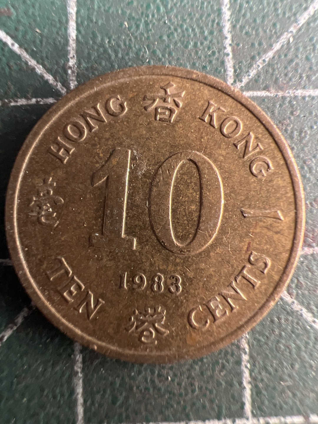 泡泡堂第216期  世界硬币（无押金，无佣金，捡漏，全场20包邮，偏远地区除外） 香港一毫