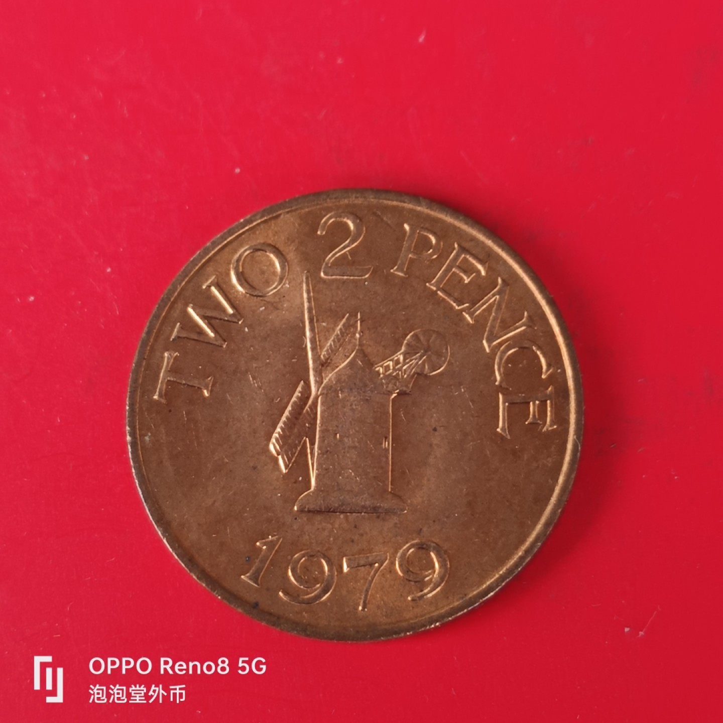 泡泡堂微拍第五十五幕硬币捡漏可累计专场👿👿，零佣金，零押金，累计满二十元包邮，接受代拍业务 原光根西岛二便士