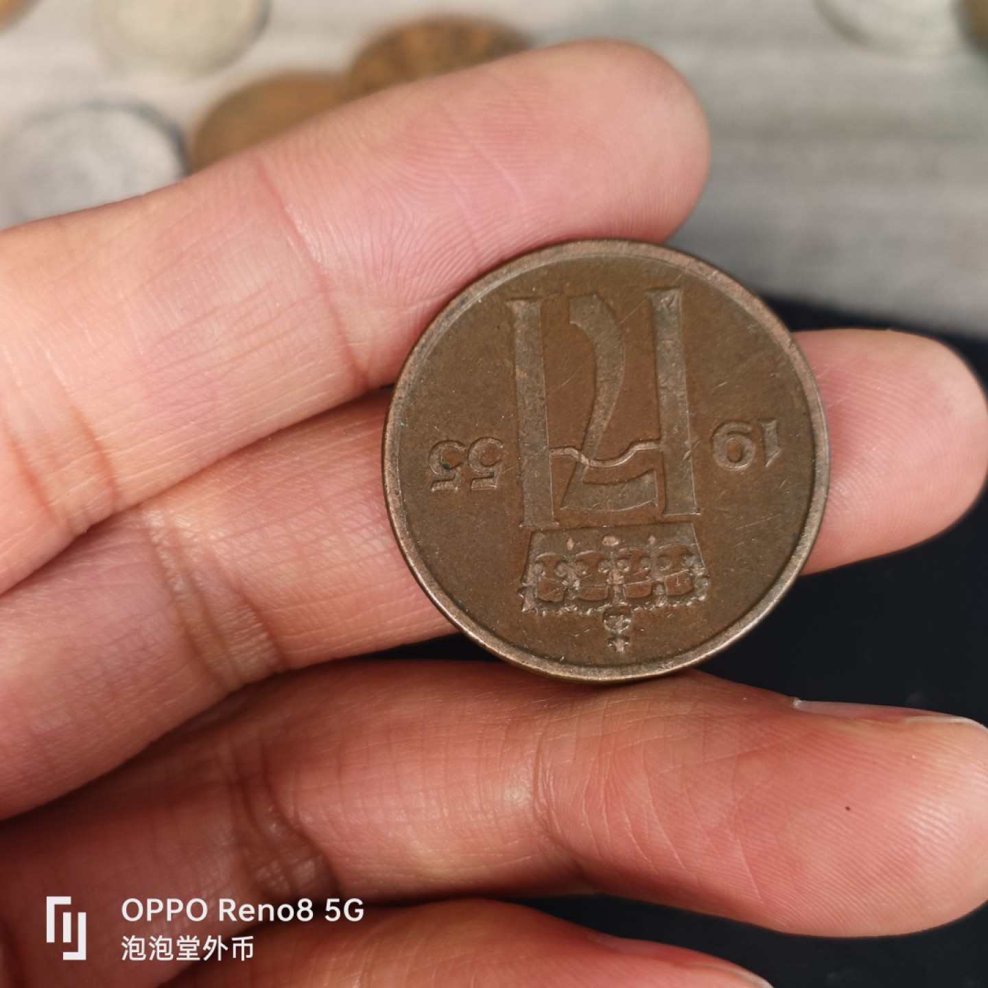 泡泡堂微拍第五十五幕硬币捡漏可累计专场👿👿，零佣金，零押金，累计满二十元包邮，接受代拍业务 挪威1954年5欧尔大铜币。