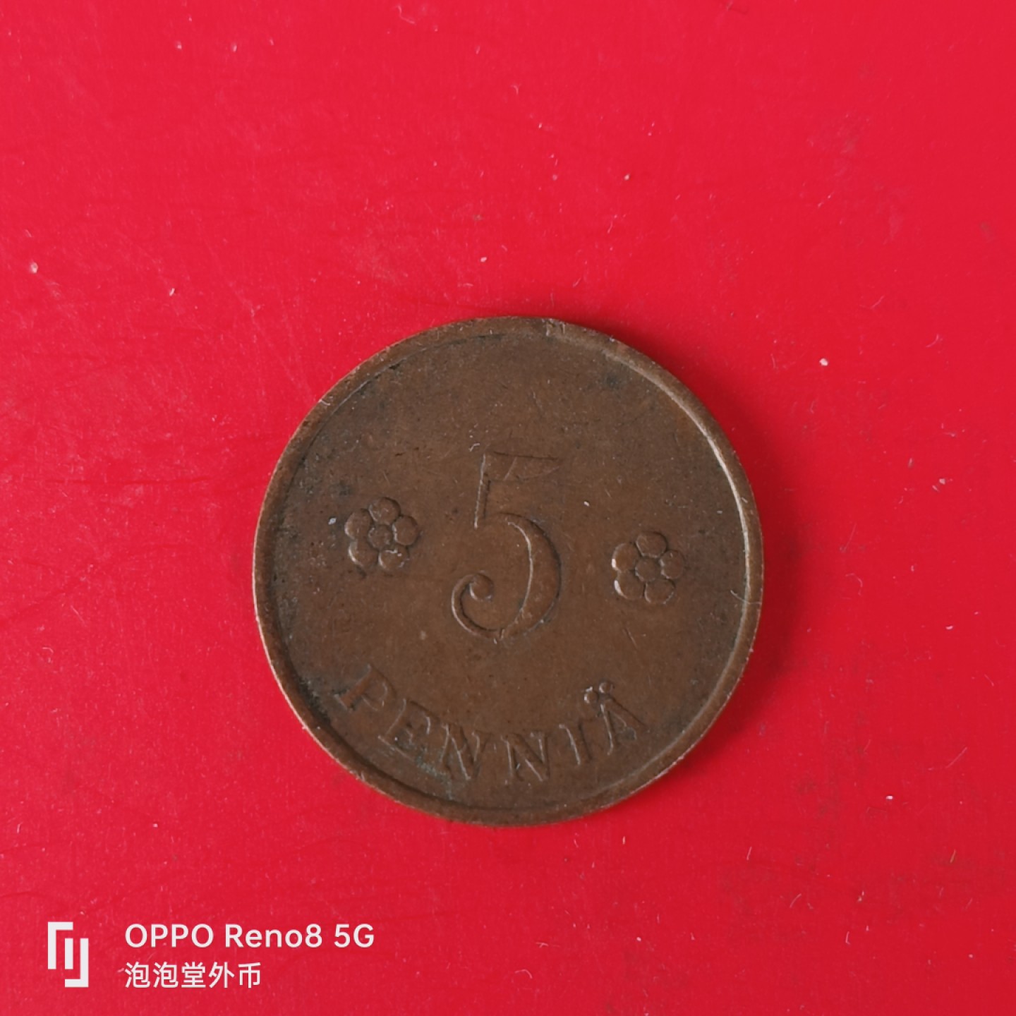 泡泡堂微拍第五十五幕硬币捡漏可累计专场👿👿，零佣金，零押金，累计满二十元包邮，接受代拍业务 芬兰1938年五分。