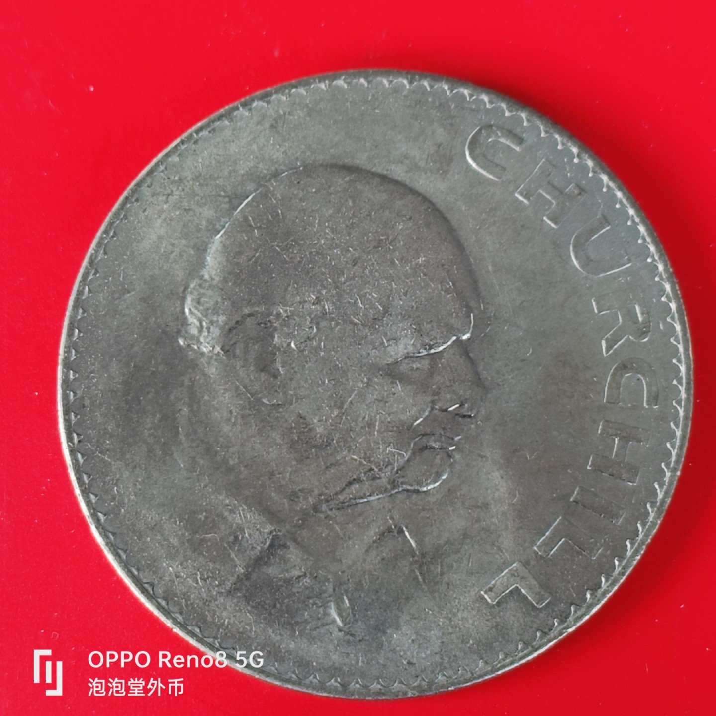 泡泡堂微拍第五十五幕硬币捡漏可累计专场👿👿，零佣金，零押金，累计满二十元包邮，接受代拍业务 丘吉尔大克朗