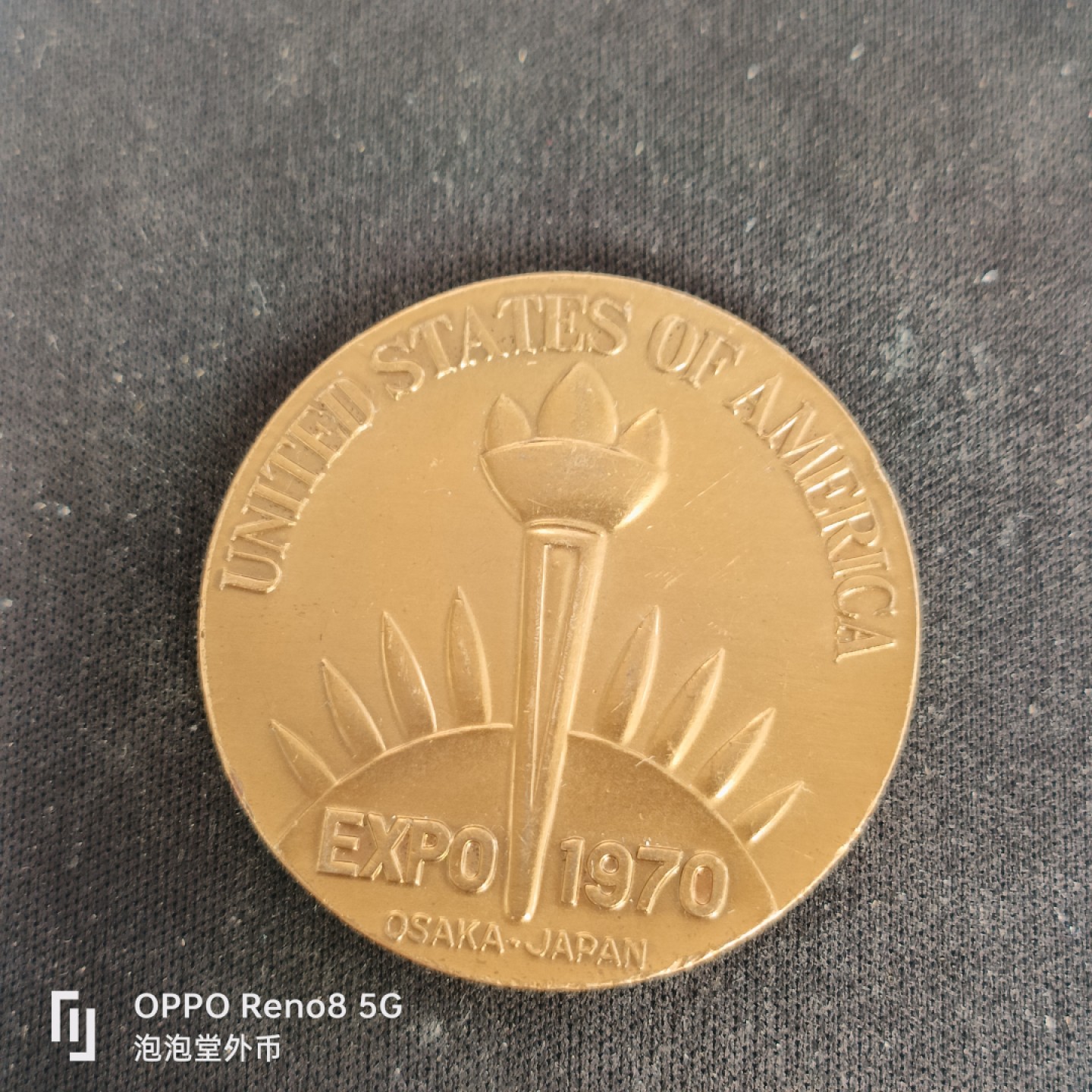 泡泡堂微拍第五十五幕硬币捡漏可累计专场👿👿，零佣金，零押金，累计满二十元包邮，接受代拍业务 日本70年纪念大铜章。