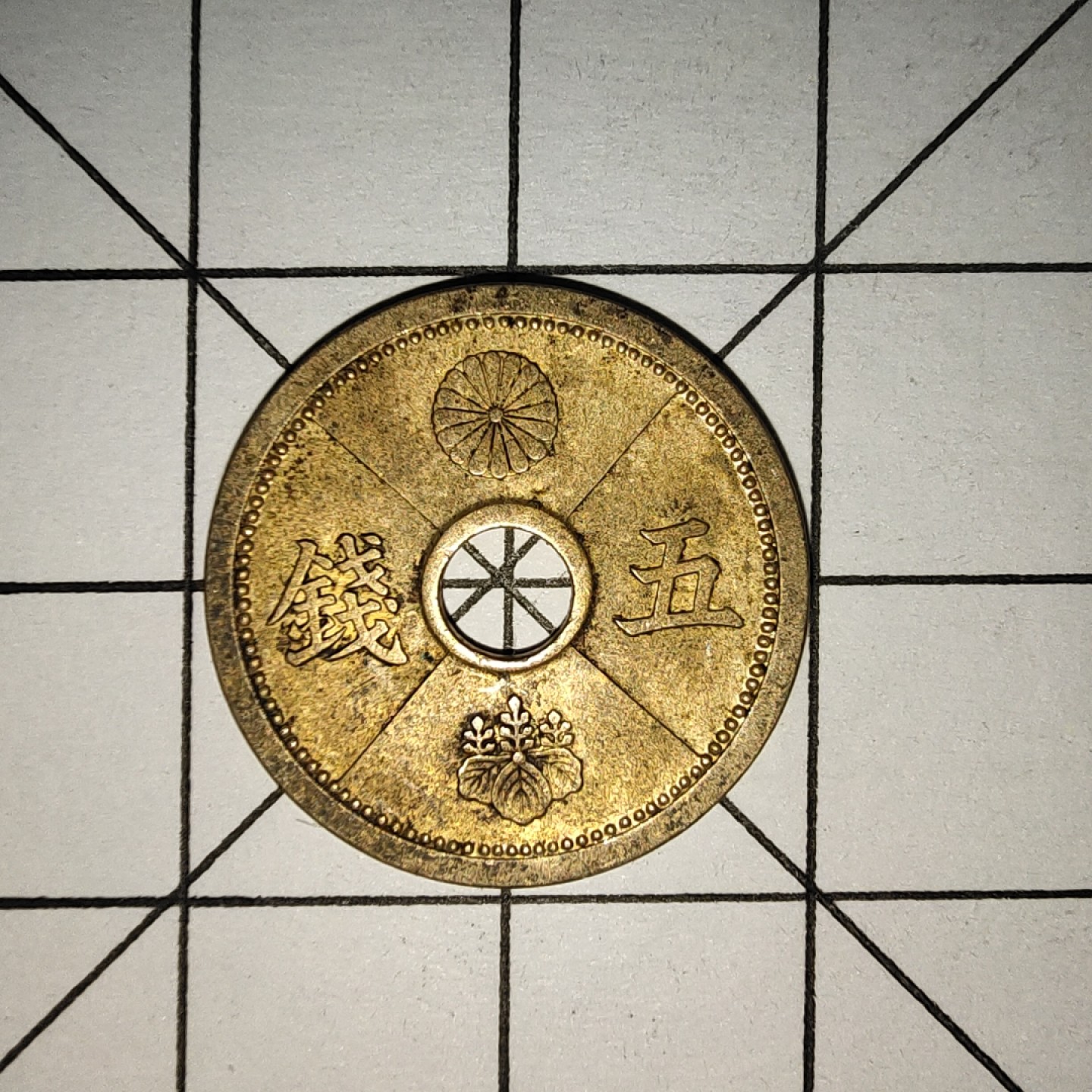 收藏之家世界硬币新年场(捡漏，无押金，无佣金，全场满20包邮，偏远地区除外) 日本5钱昭和十五年