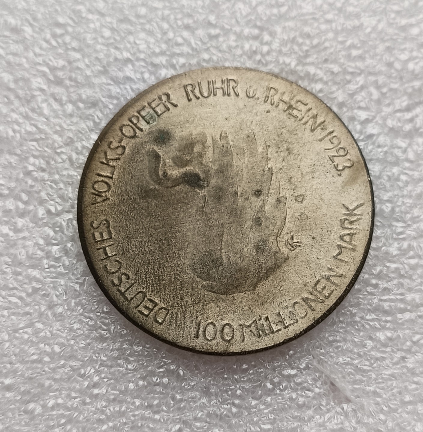 瓶子🏺第78期拍卖会 德国1923年紧张时期100万马克普罗米修斯镀银铜币