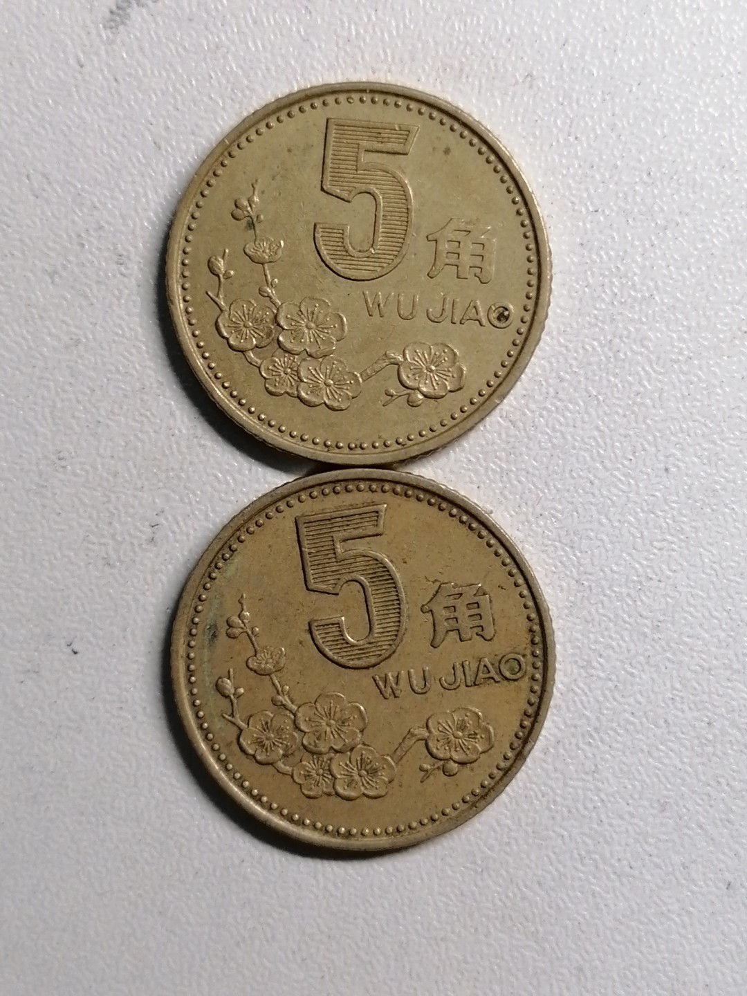 钱币专场 梅花五角二枚