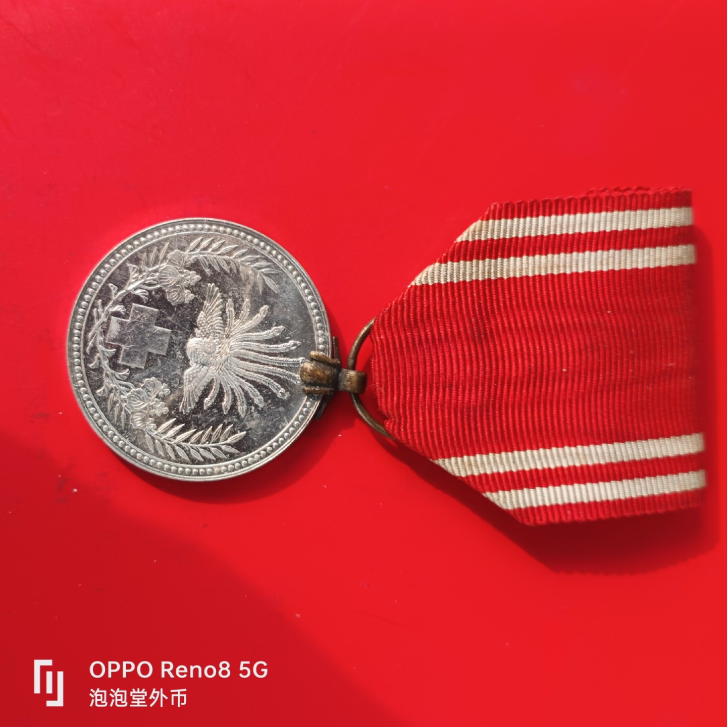 泡泡堂微拍第五十五幕硬币捡漏可累计专场👿👿，零佣金，零押金，累计满二十元包邮，接受代拍业务 好品赤十字。