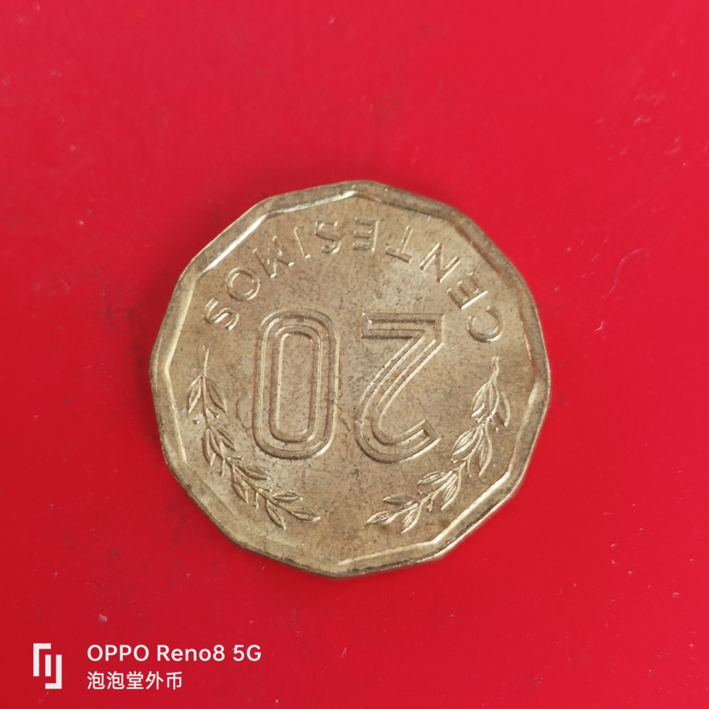 泡泡堂微拍第五十五幕硬币捡漏可累计专场👿👿，零佣金，零押金，累计满二十元包邮，接受代拍业务 全新乌拉圭1981年20c