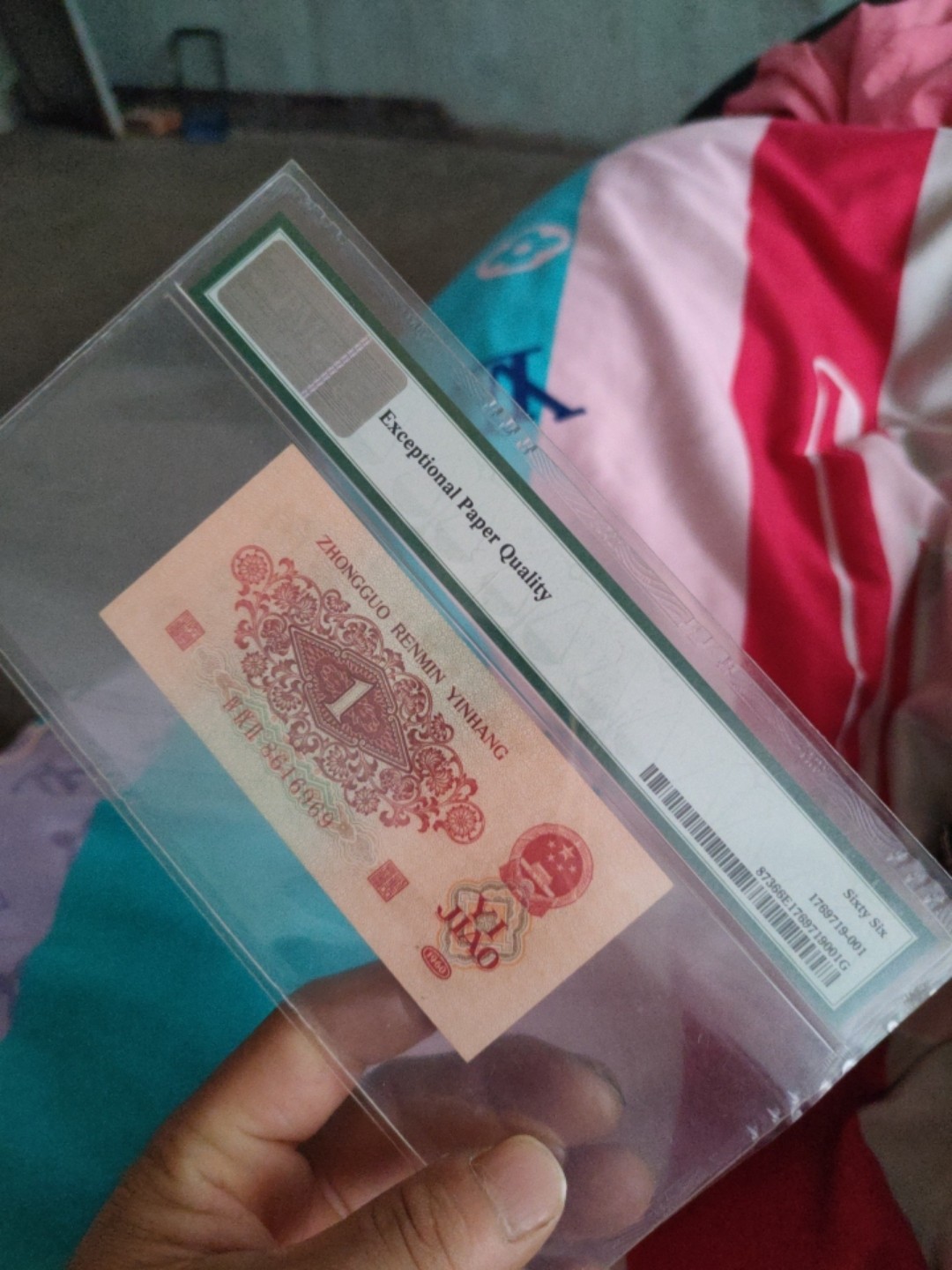 三版枣红一角到直号，数四pMG评级有保证，懂的来