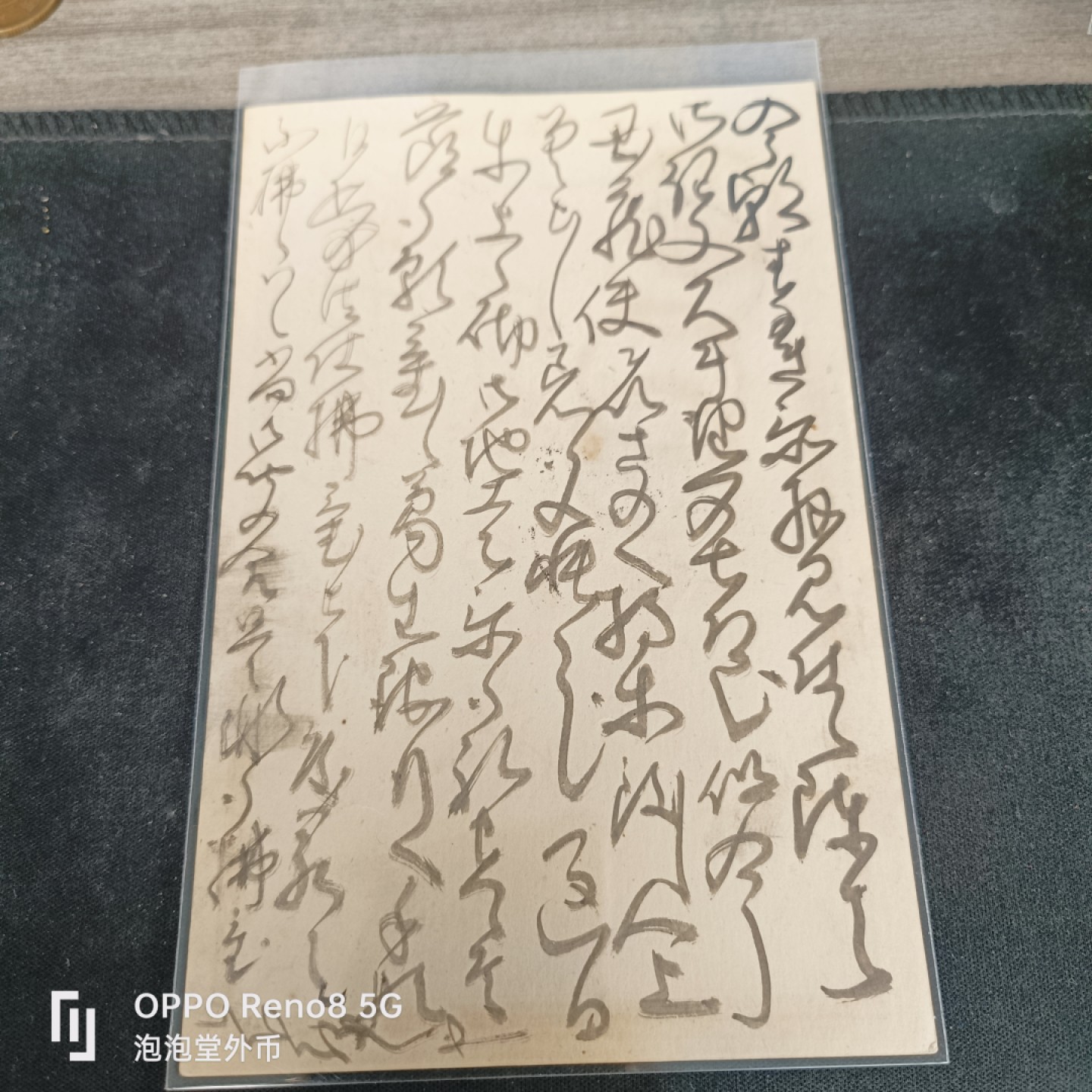 泡泡堂微拍第五十五幕硬币捡漏可累计专场👿👿，零佣金，零押金，累计满二十元包邮，接受代拍业务 日本名治时期明信片。