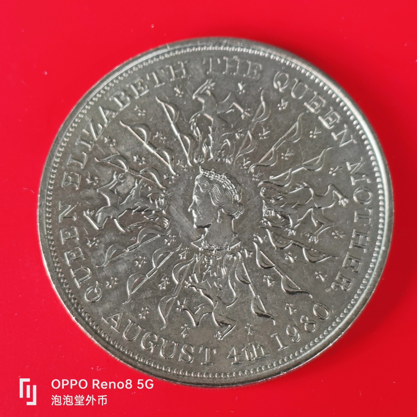 泡泡堂微拍第五十五幕硬币捡漏可累计专场👿👿，零佣金，零押金，累计满二十元包邮，接受代拍业务 女王母亲大克朗。