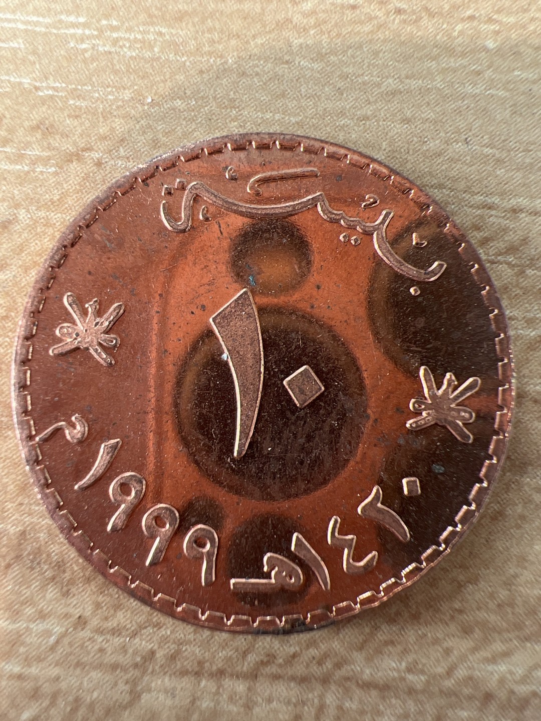 泡泡堂第217期  世界硬币 （无押金，无佣金，捡漏，全场20包邮，偏远地区除外） 阿曼十分