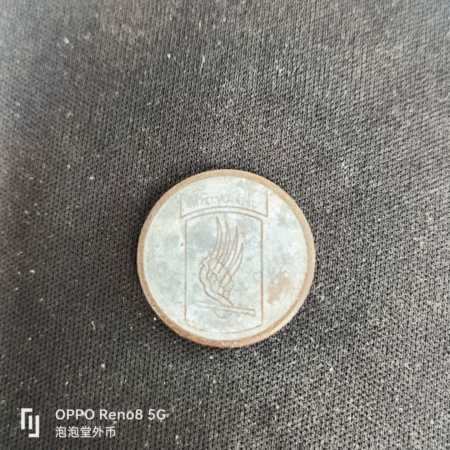 泡泡堂微拍第五十五幕硬币捡漏可累计专场👿👿，零佣金，零押金，累计满二十元包邮，接受代拍业务 少见美国越战军队用币。