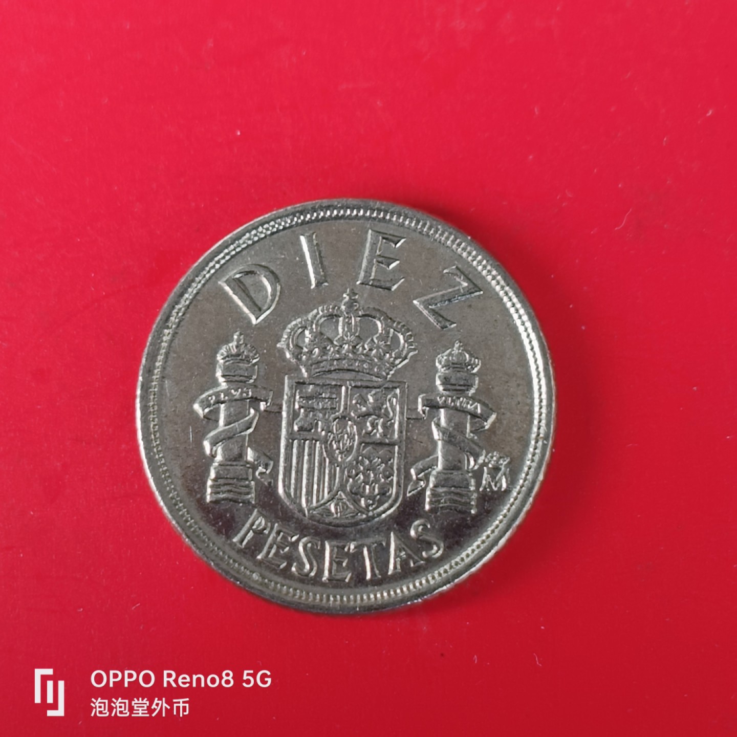 泡泡堂微拍第五十五幕硬币捡漏可累计专场👿👿，零佣金，零押金，累计满二十元包邮，接受代拍业务 西班牙双柱十分