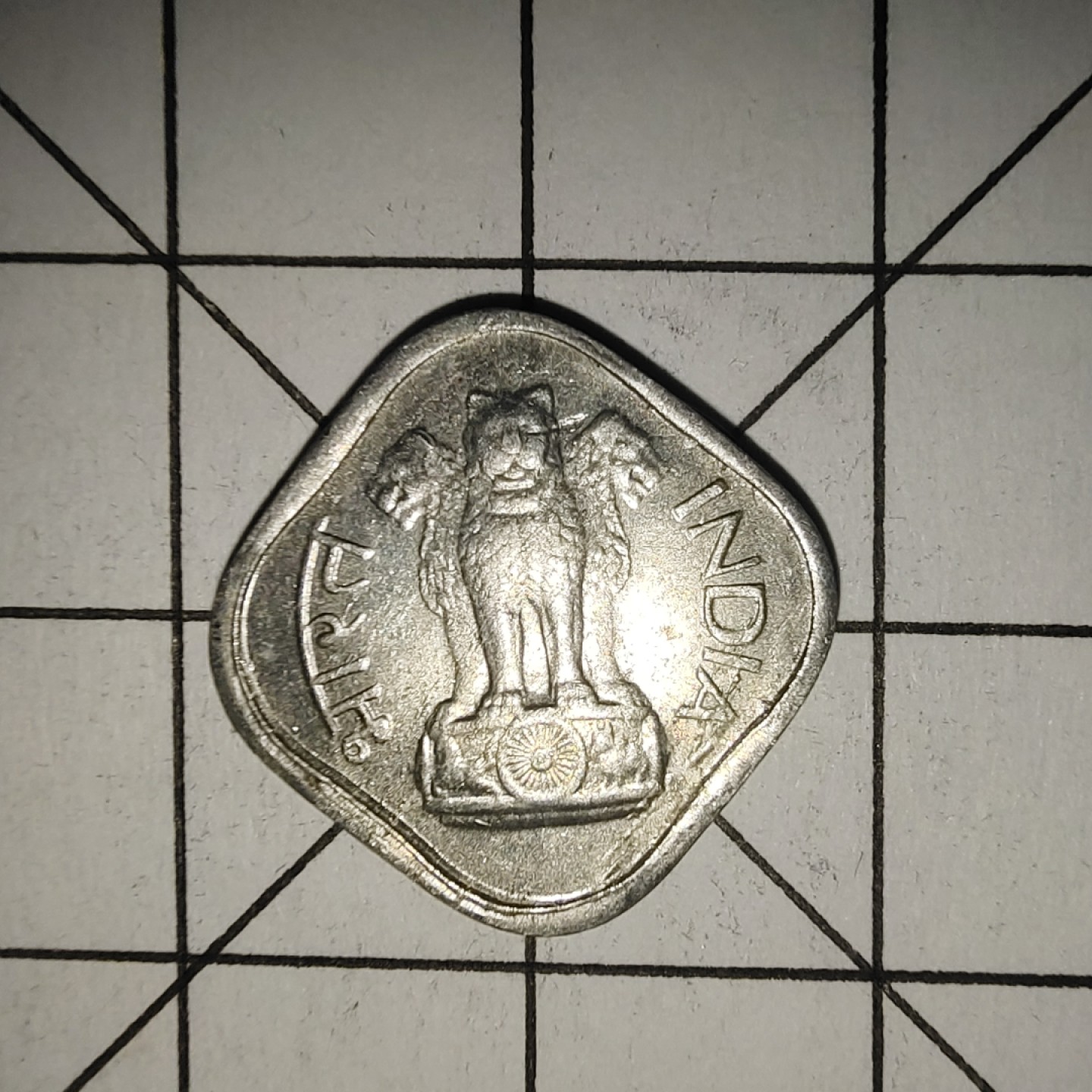 收藏之家世界硬币新年场(捡漏，无押金，无佣金，全场满20包邮，偏远地区除外) 印度1派沙铝币1968年